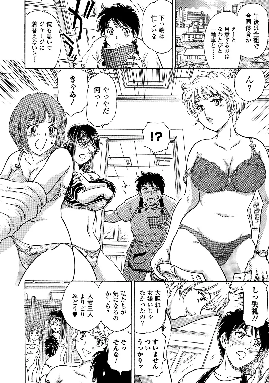 Webコミックトウテツ Vol.20 Page.49