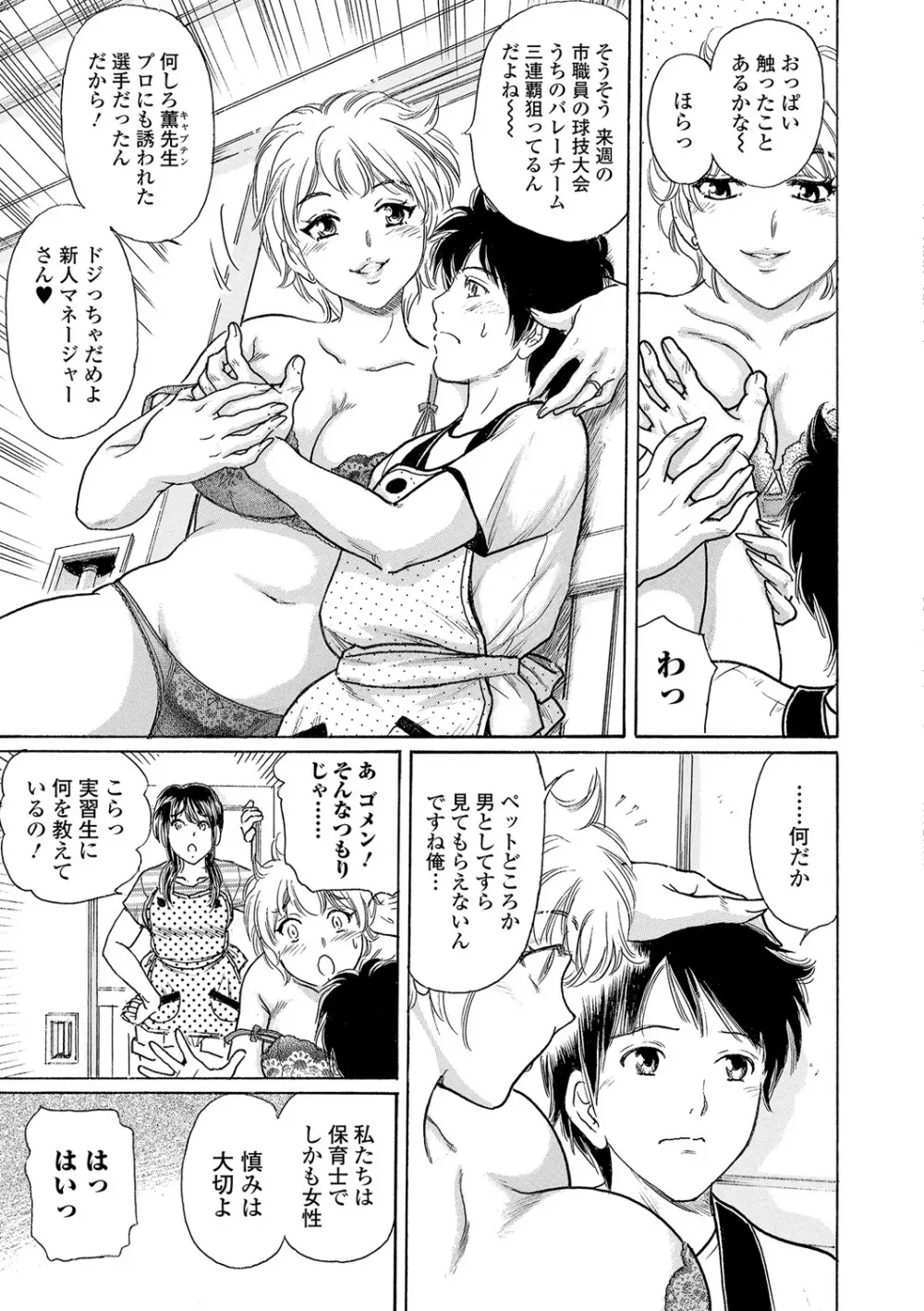 Webコミックトウテツ Vol.20 Page.50