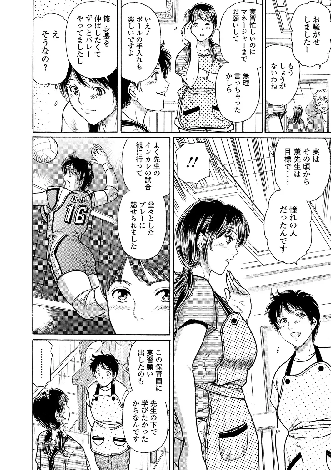 Webコミックトウテツ Vol.20 Page.51