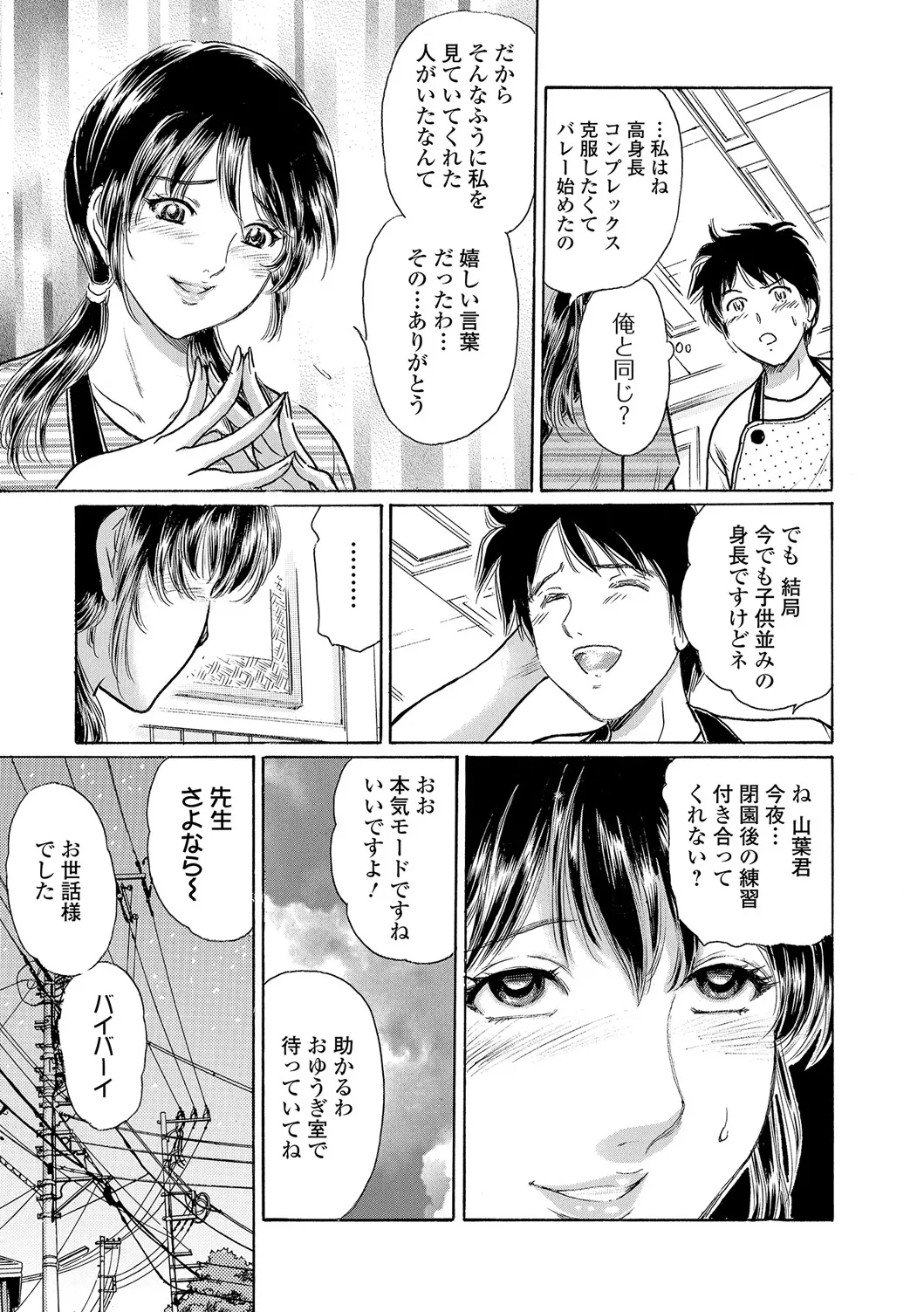 Webコミックトウテツ Vol.20 Page.52