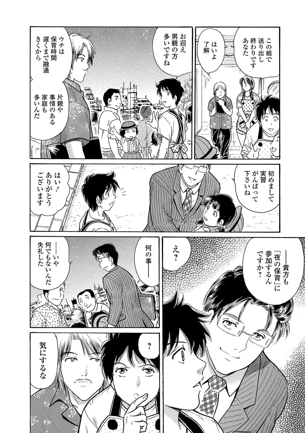 Webコミックトウテツ Vol.20 Page.53