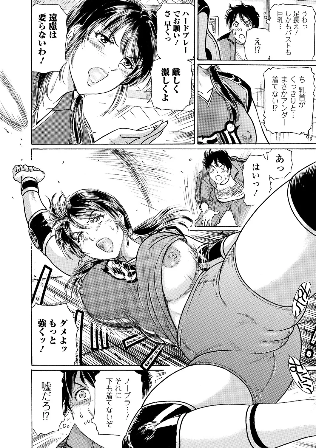 Webコミックトウテツ Vol.20 Page.55