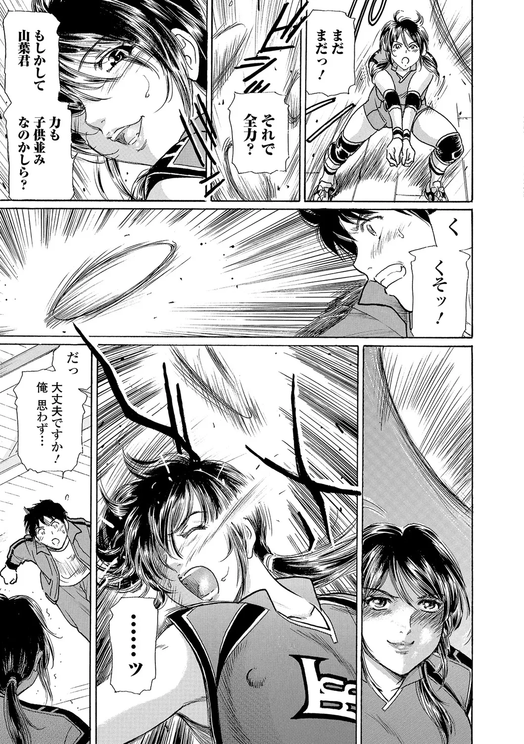 Webコミックトウテツ Vol.20 Page.56