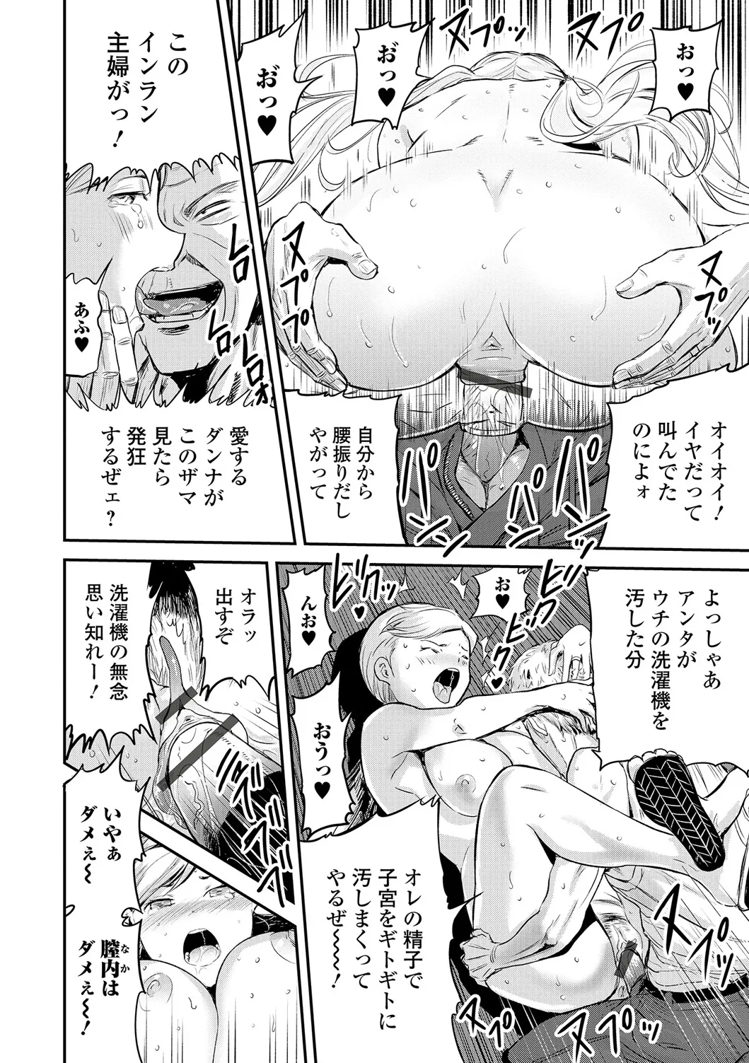 Webコミックトウテツ Vol.20 Page.87