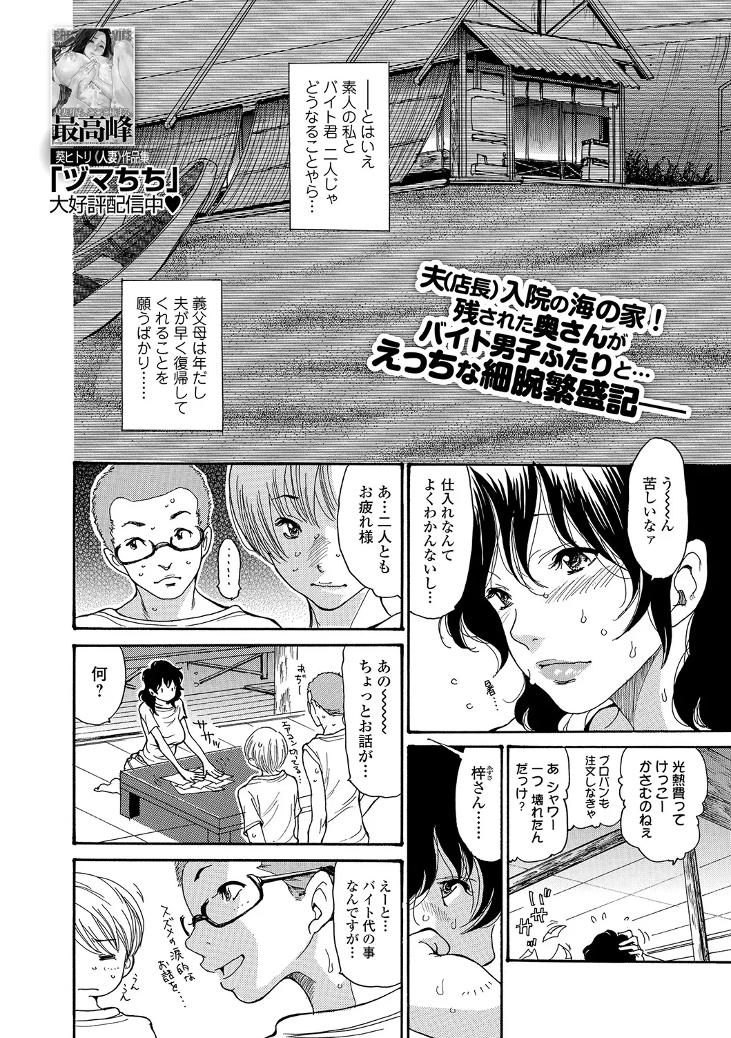 Webコミックトウテツ Vol.20 Page.91