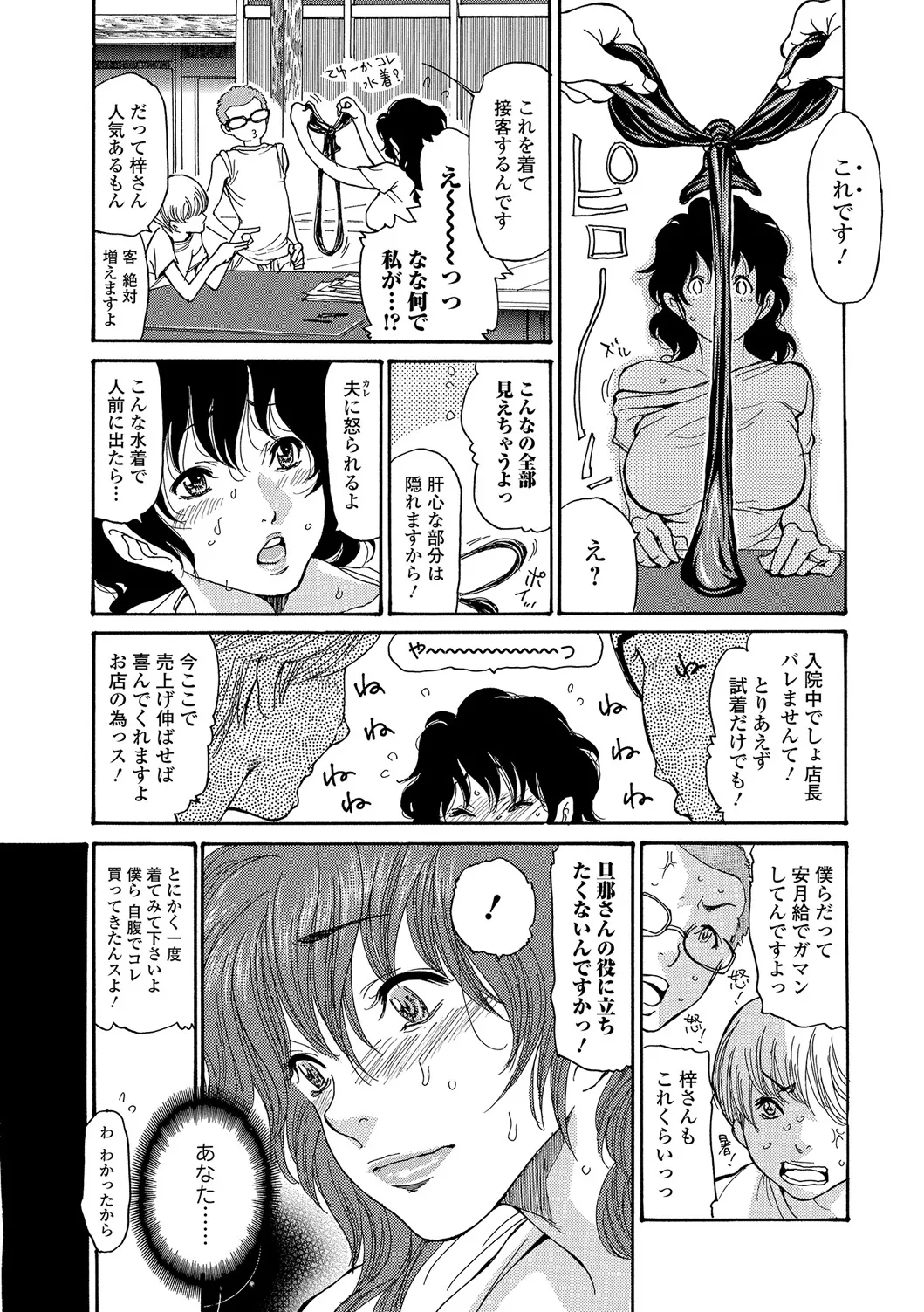 Webコミックトウテツ Vol.20 Page.93