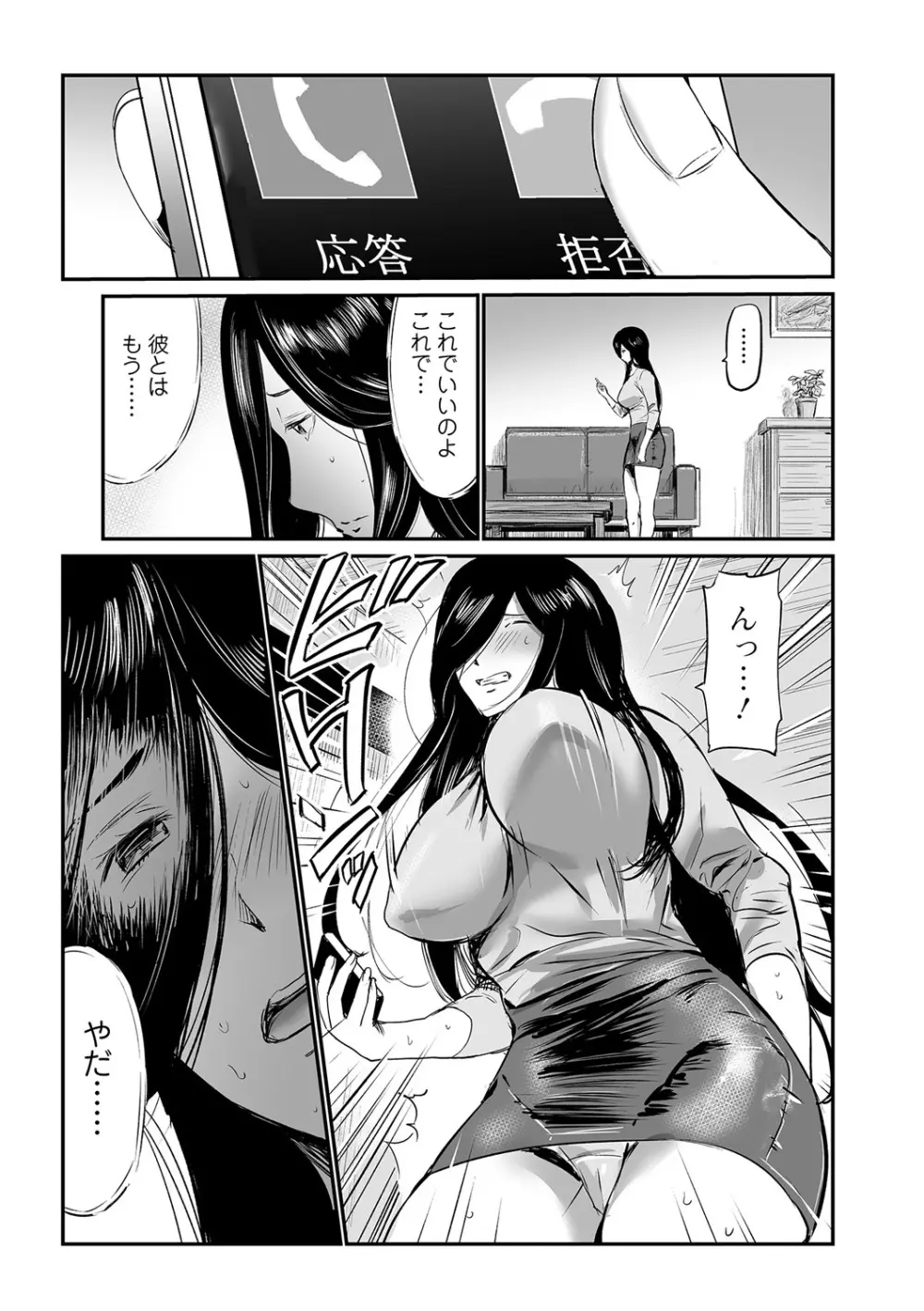 Webコミックトウテツ Vol.21 Page.14