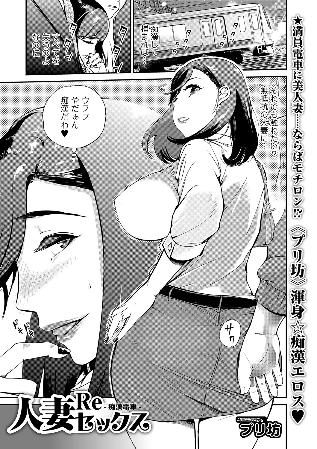 Webコミックトウテツ Vol.21 Page.24