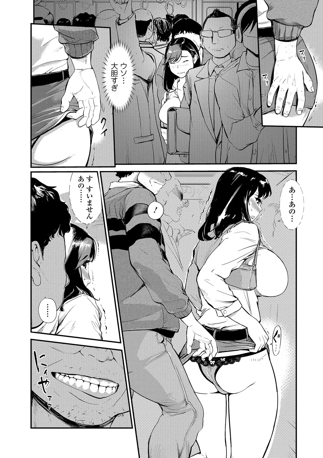 Webコミックトウテツ Vol.21 Page.25