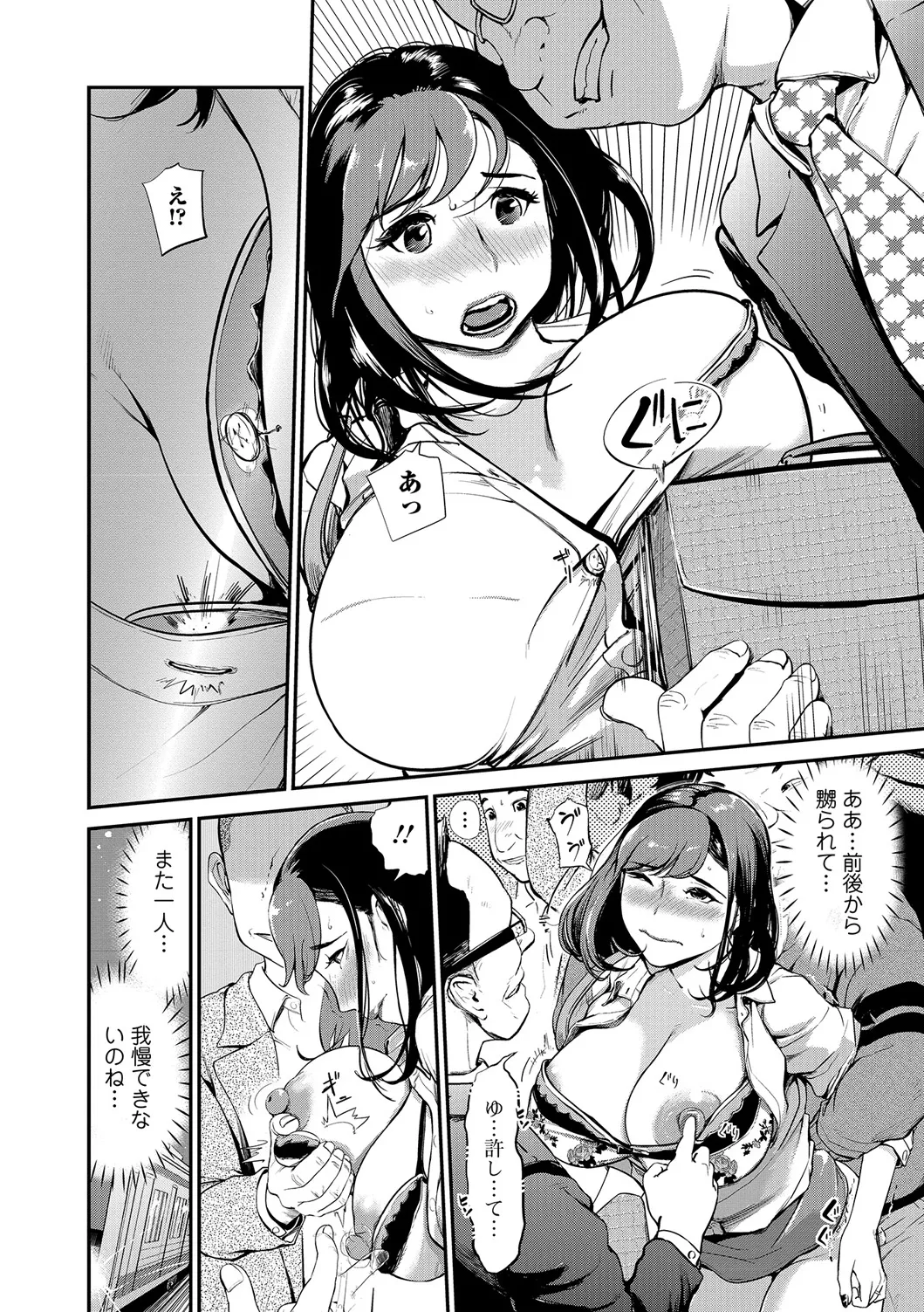 Webコミックトウテツ Vol.21 Page.27