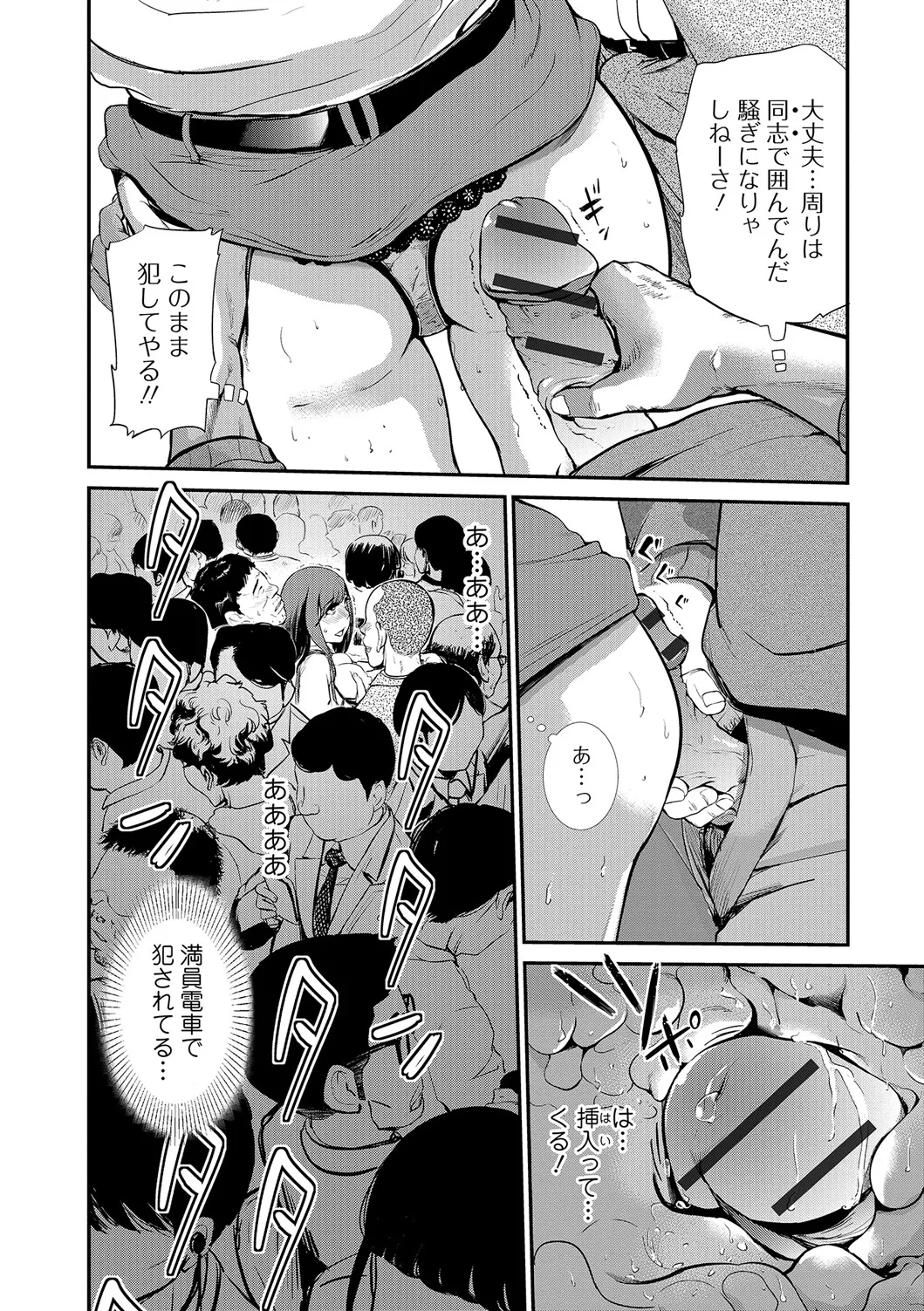 Webコミックトウテツ Vol.21 Page.31