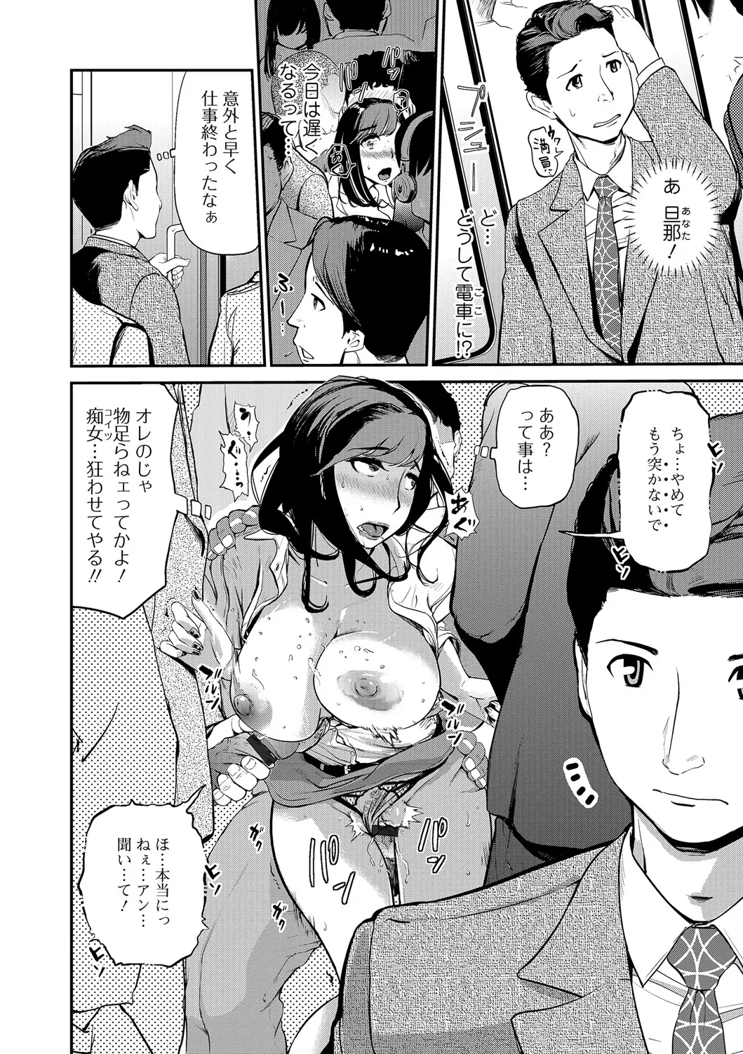 Webコミックトウテツ Vol.21 Page.33
