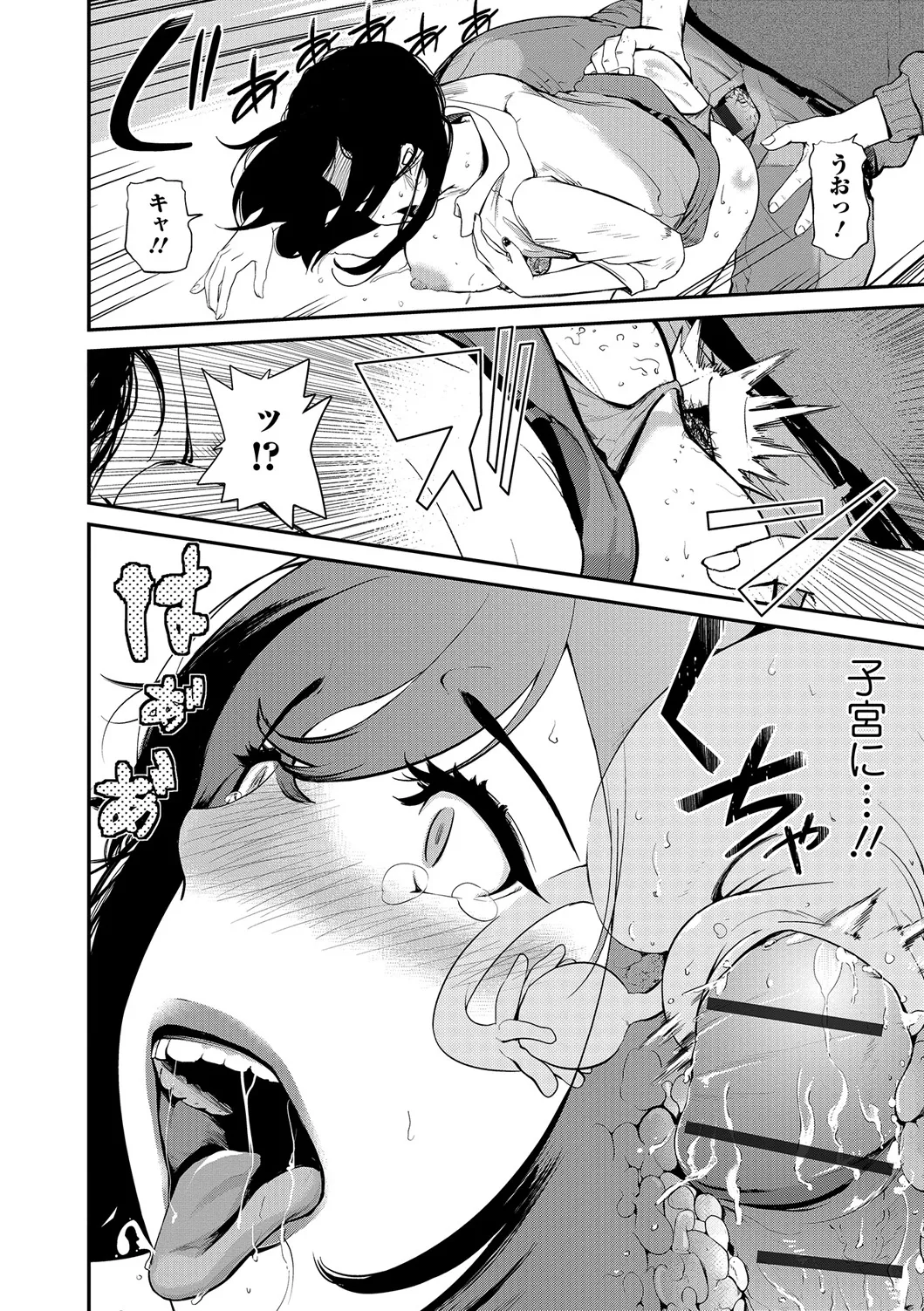 Webコミックトウテツ Vol.21 Page.35