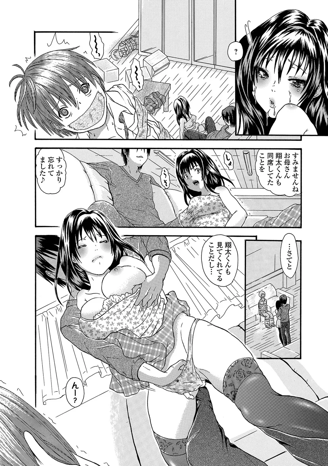 Webコミックトウテツ Vol.21 Page.71