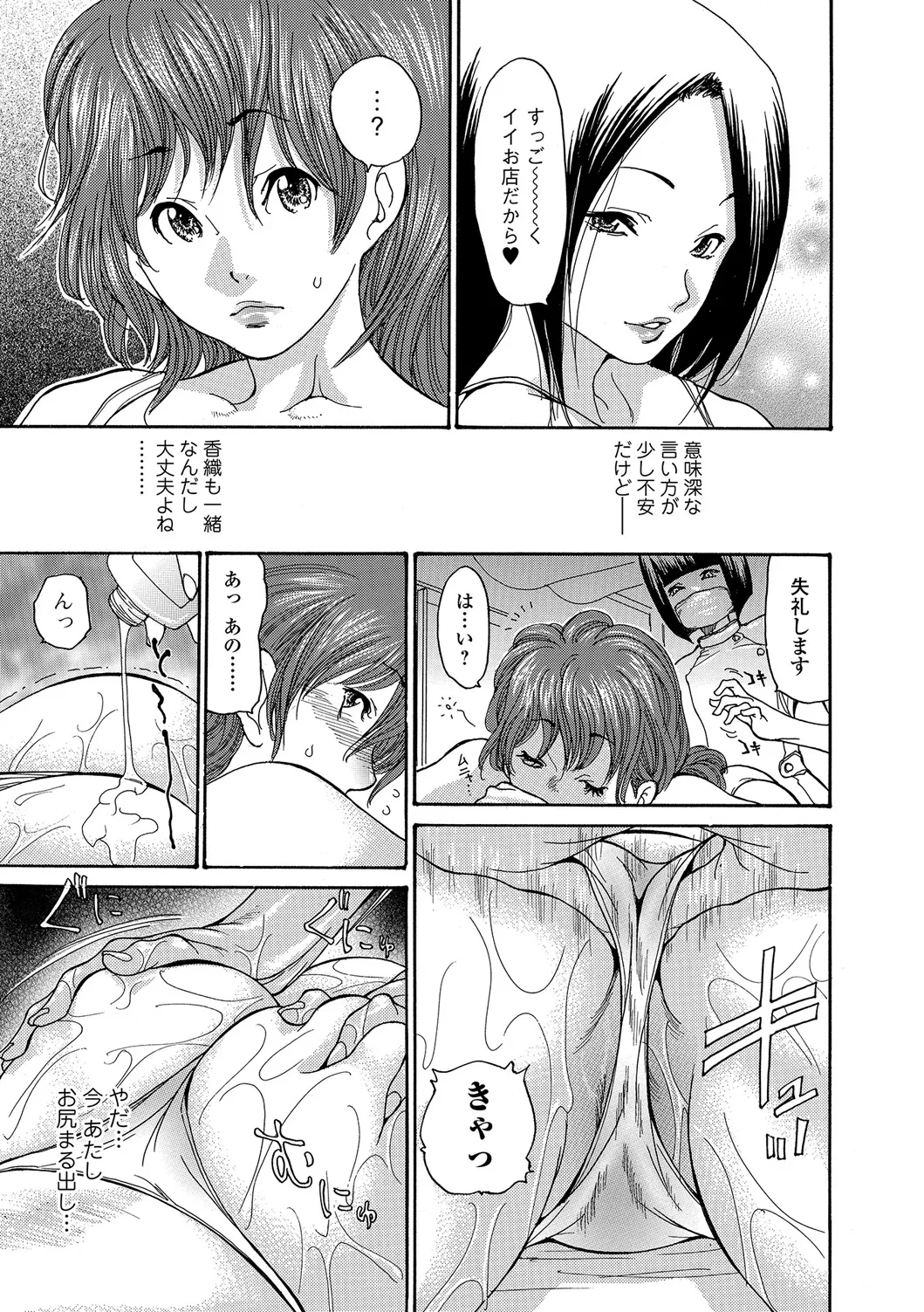 Webコミックトウテツ Vol.21 Page.80