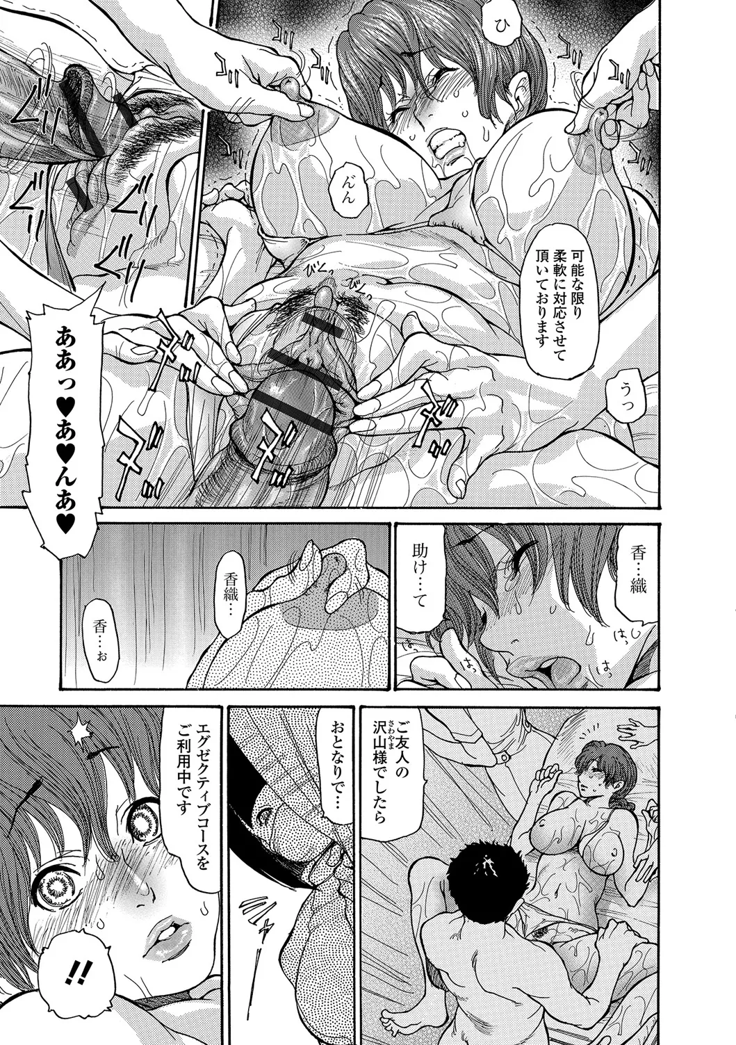 Webコミックトウテツ Vol.21 Page.90