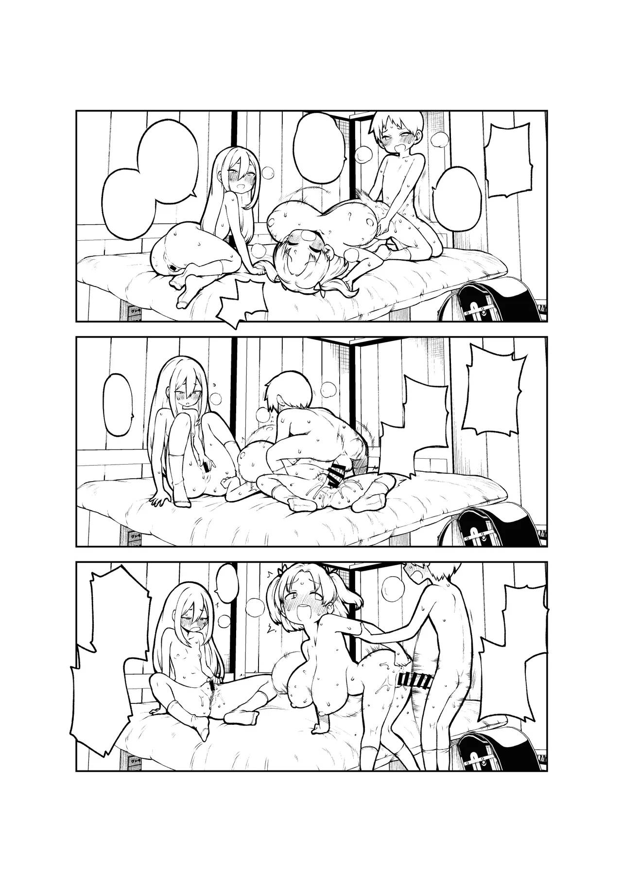 デカ乳デカ尻デカチン Page.17