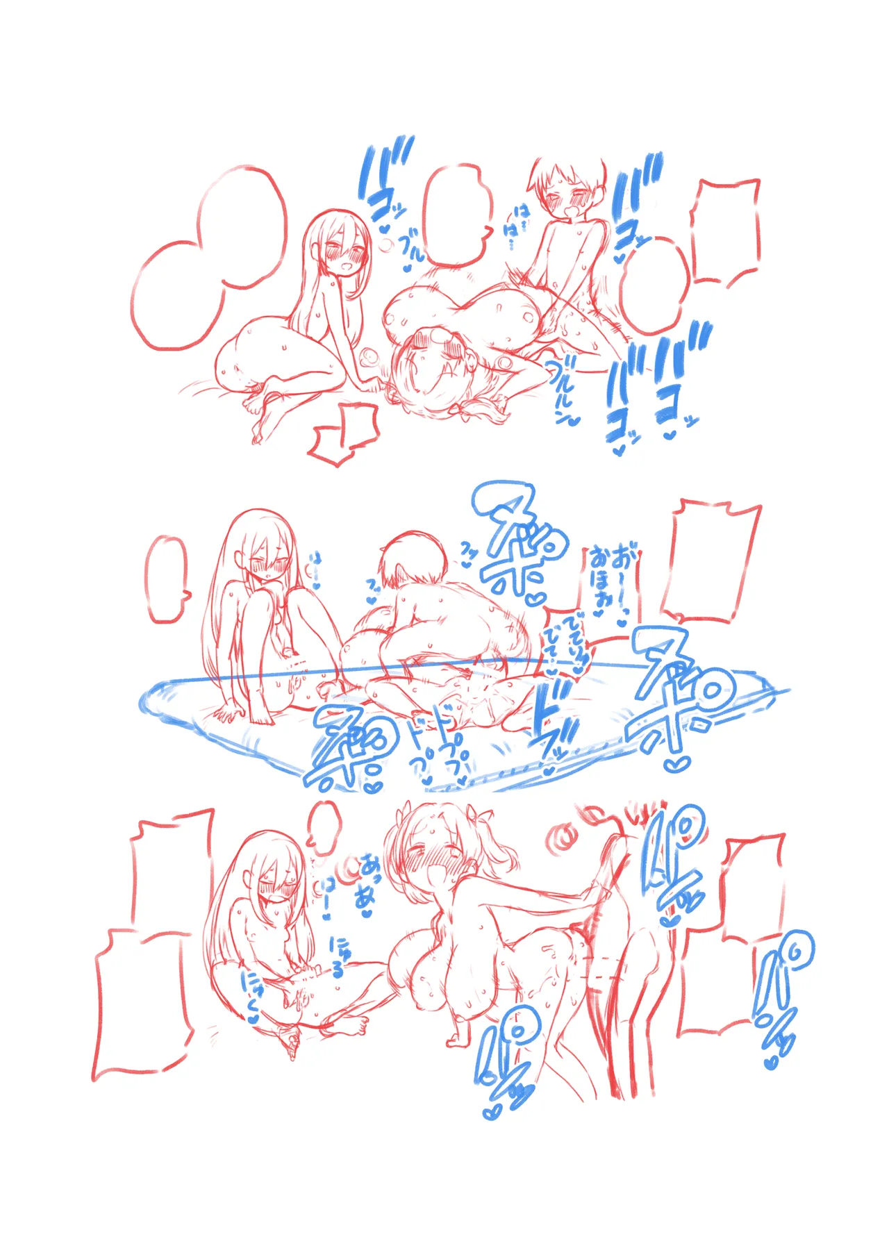 デカ乳デカ尻デカチン Page.21