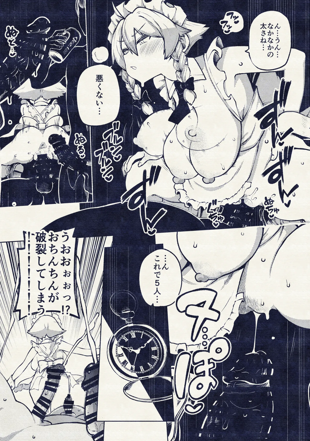 博麗神社乱交祭2 Page.29