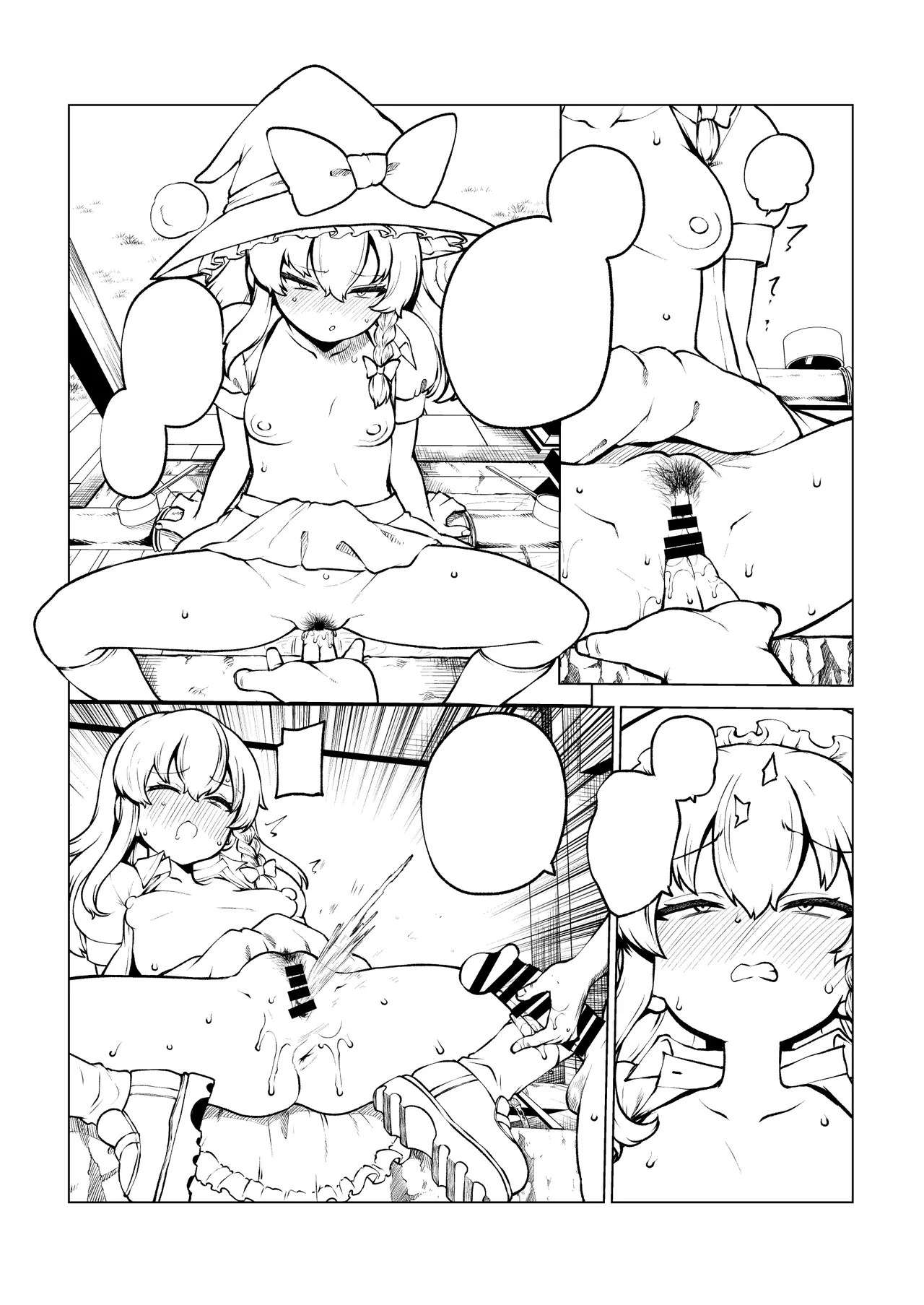 博麗神社乱交祭2 Page.39