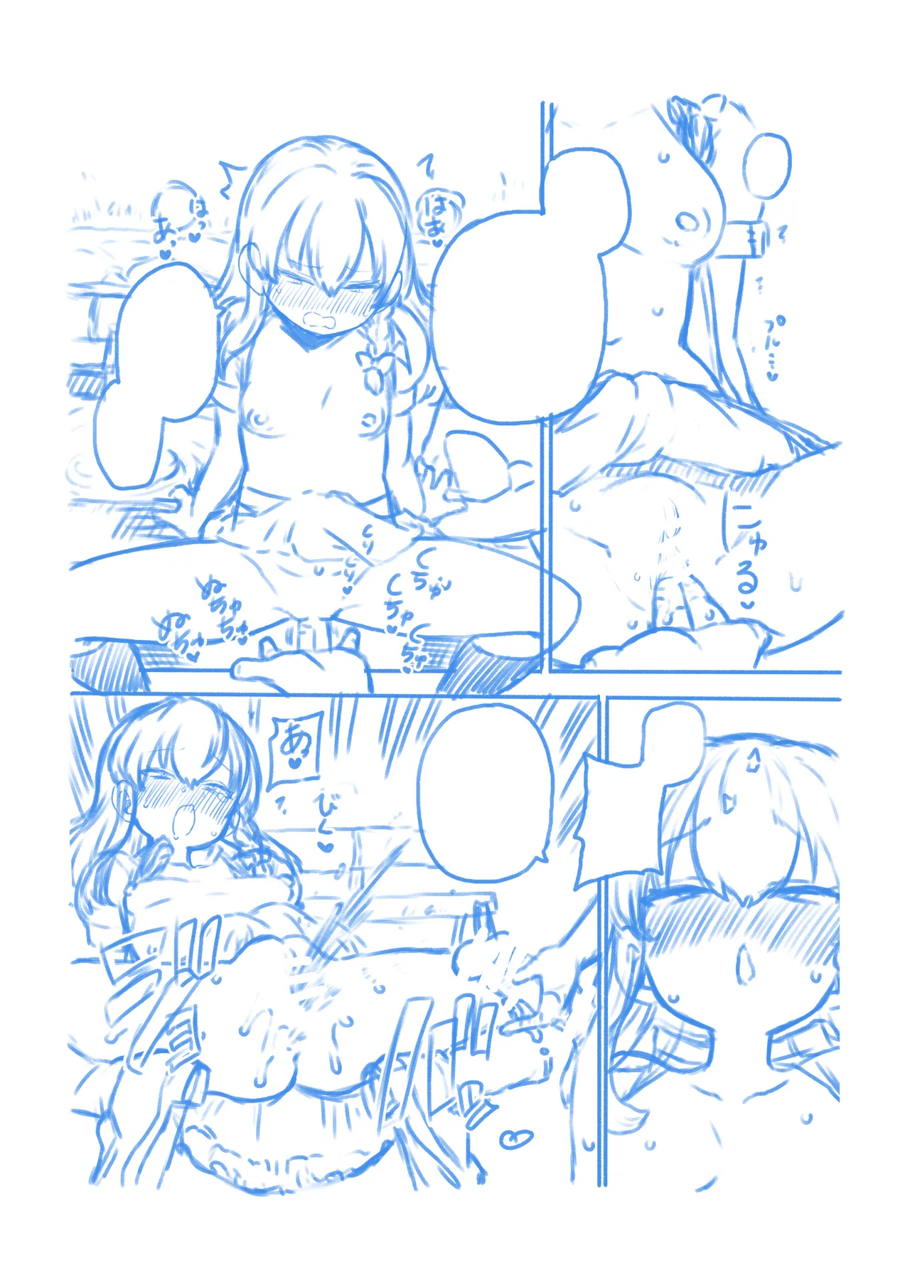 博麗神社乱交祭2 Page.47