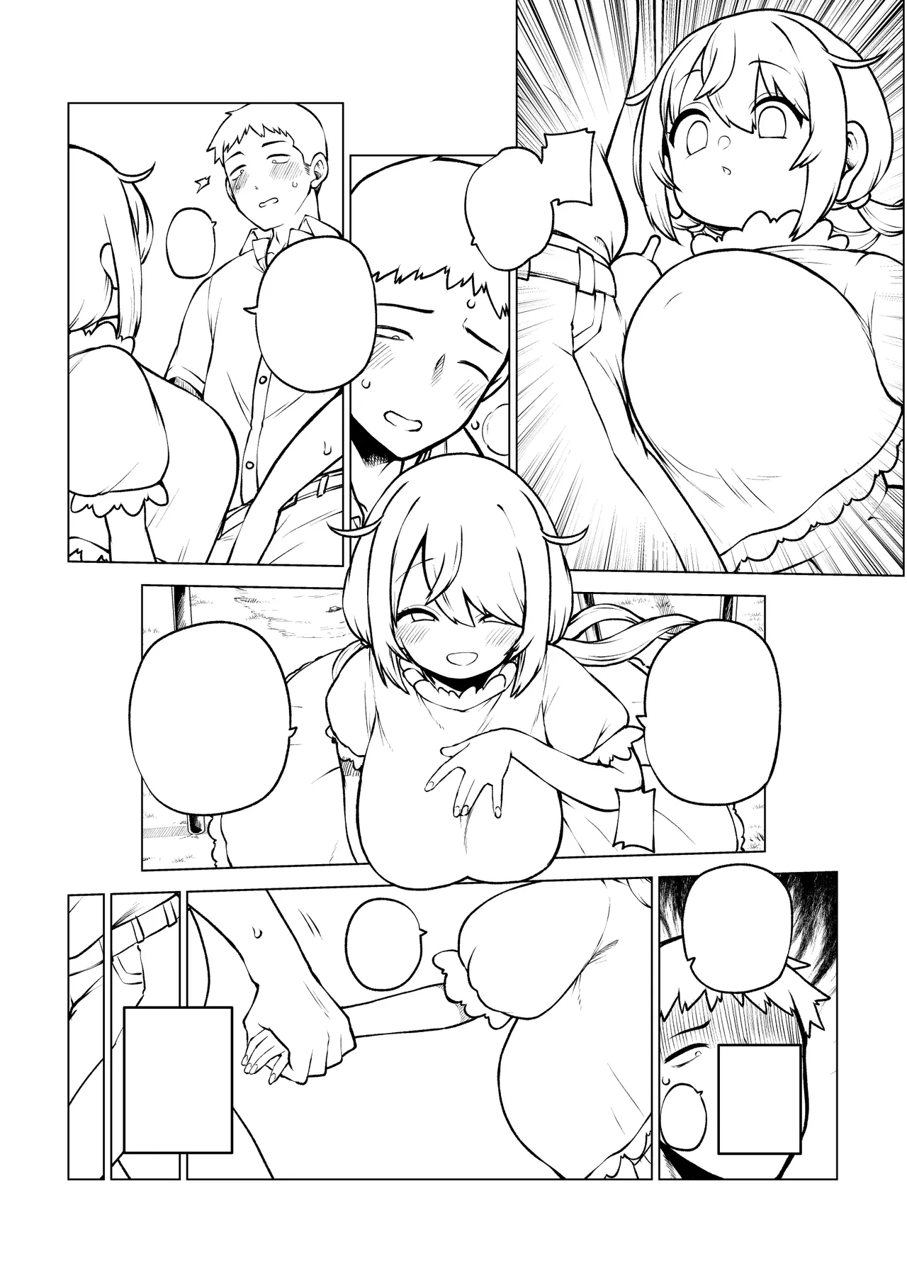 公園の瓔花ちゃん Page.23