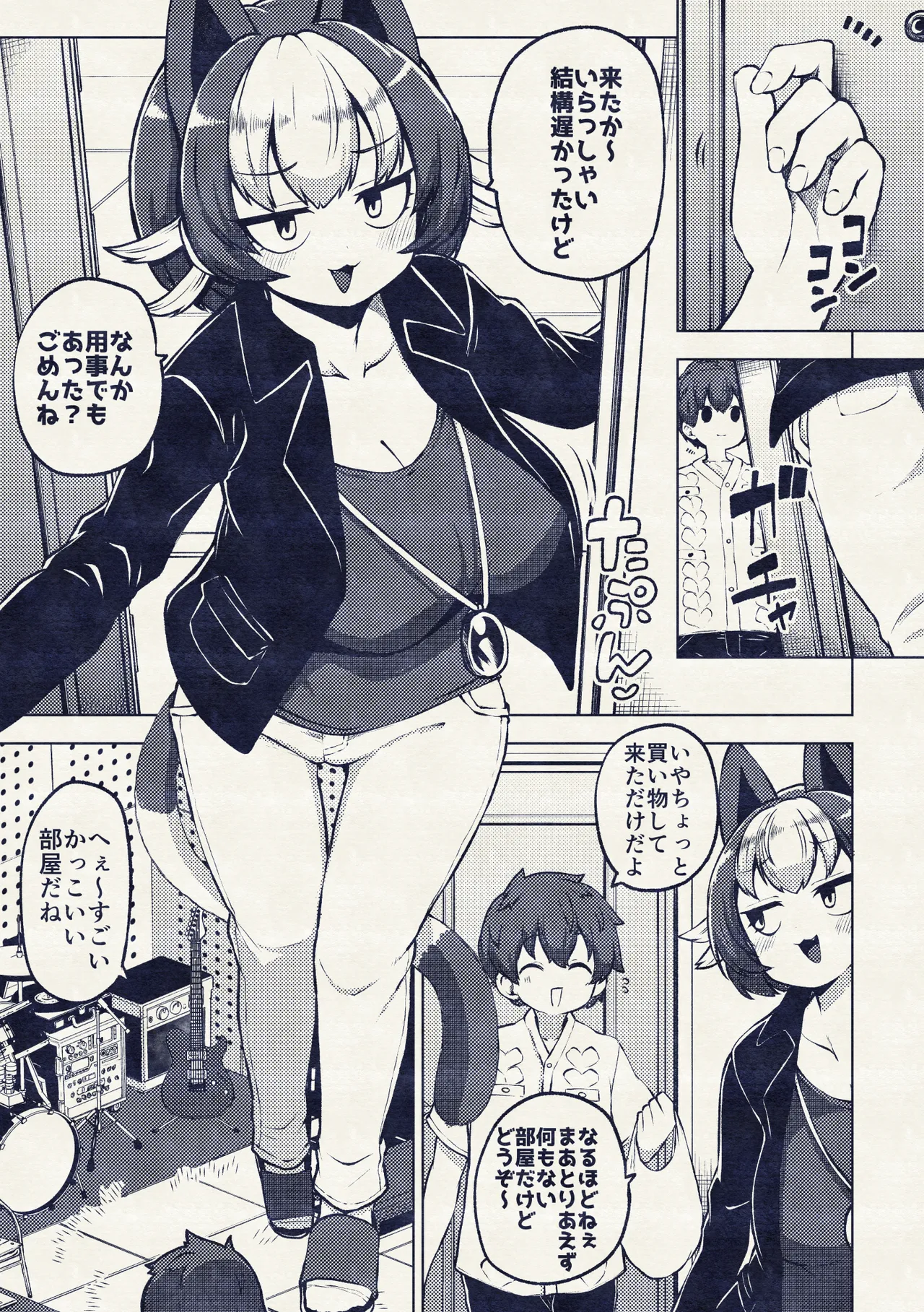 ちょい擬人化過去編 Page.13