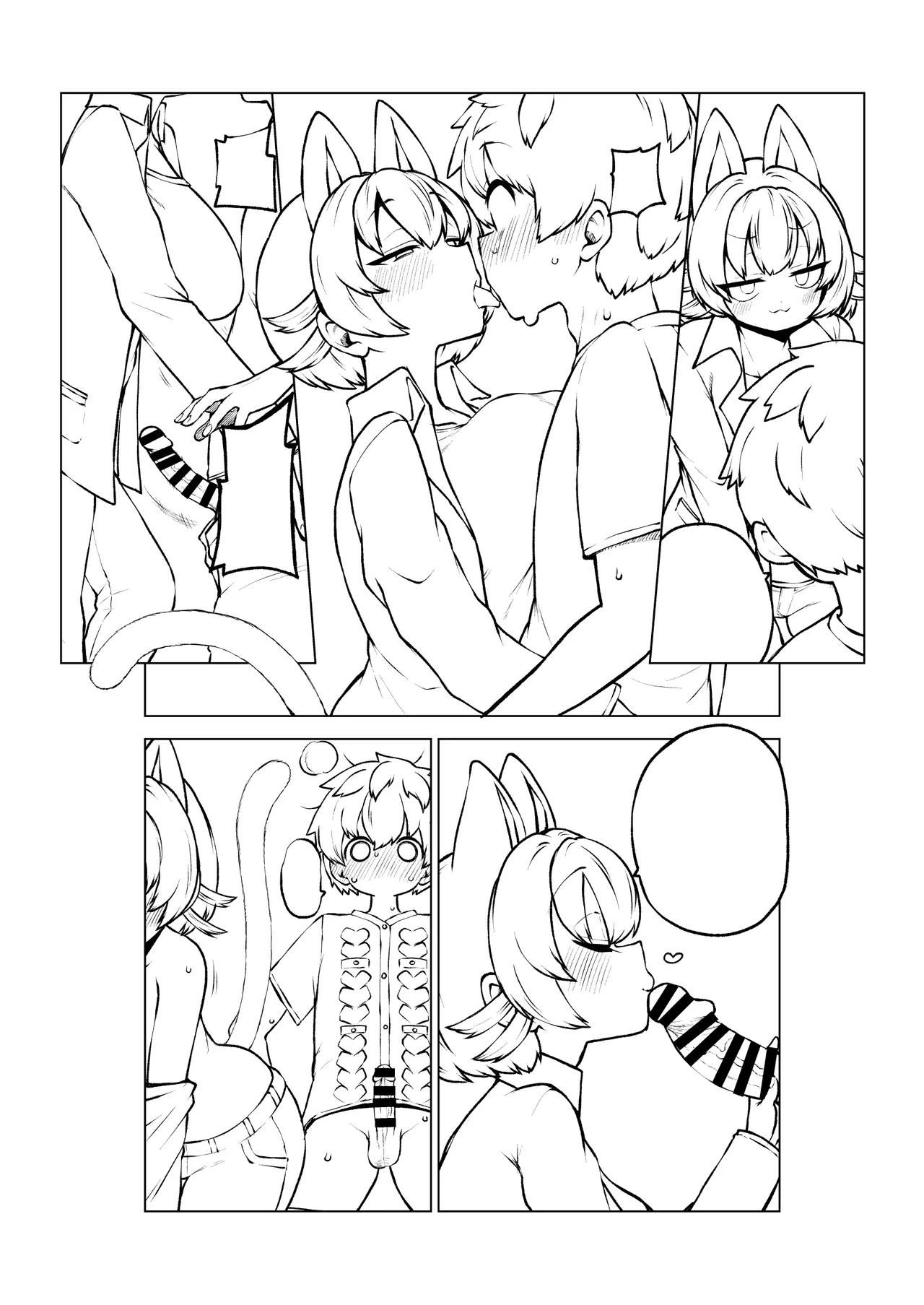 ちょい擬人化過去編 Page.18