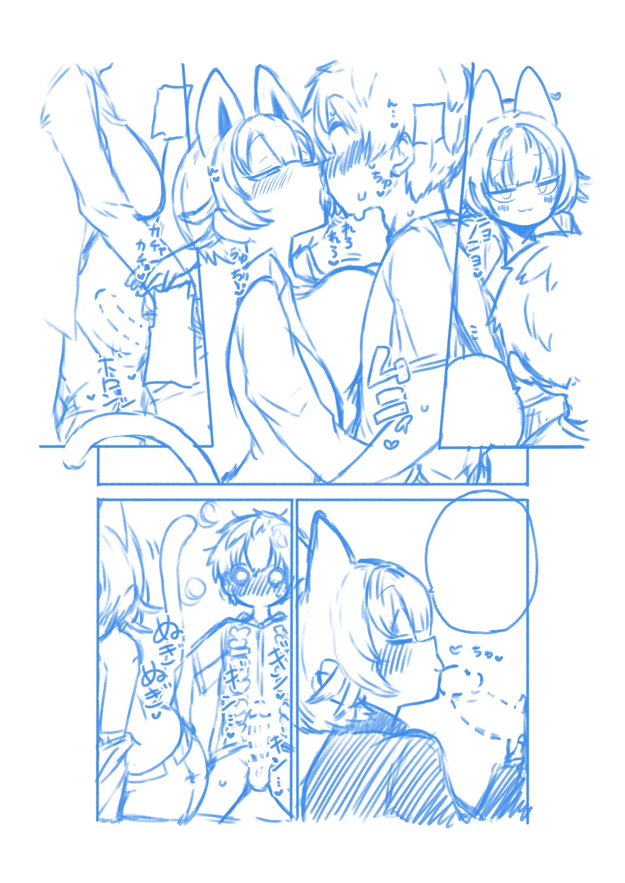 ちょい擬人化過去編 Page.22