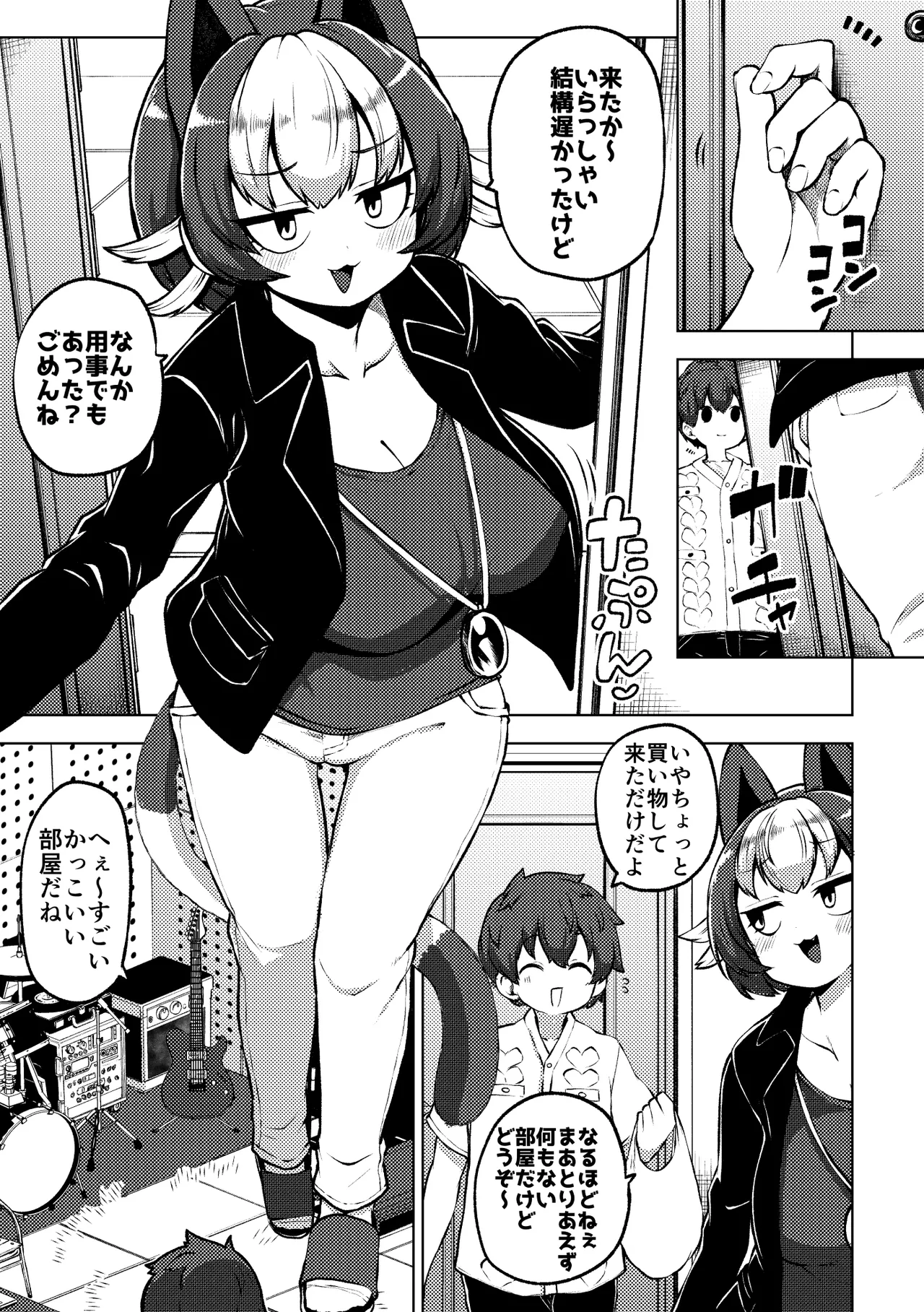 ちょい擬人化過去編 Page.5