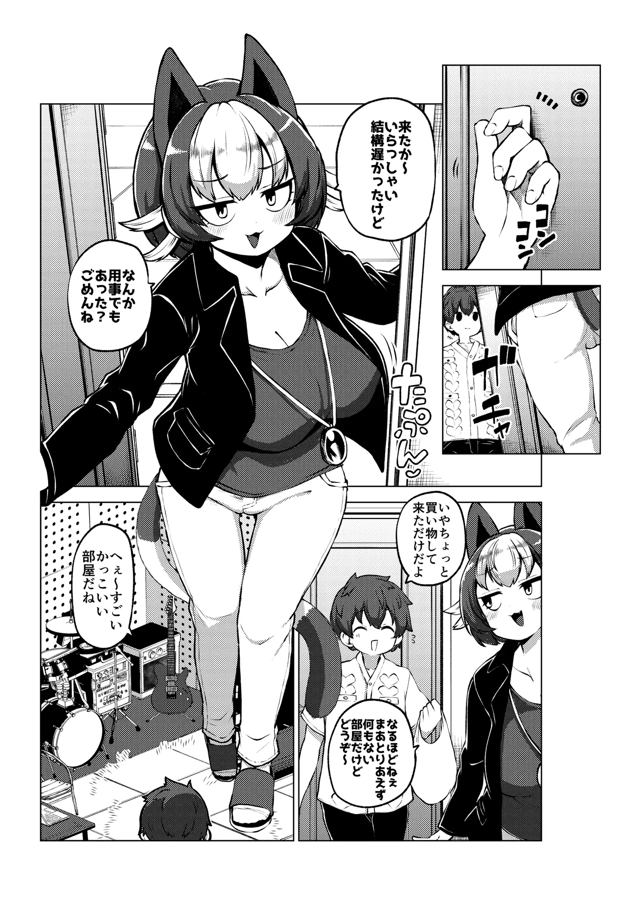 ちょい擬人化過去編 Page.9