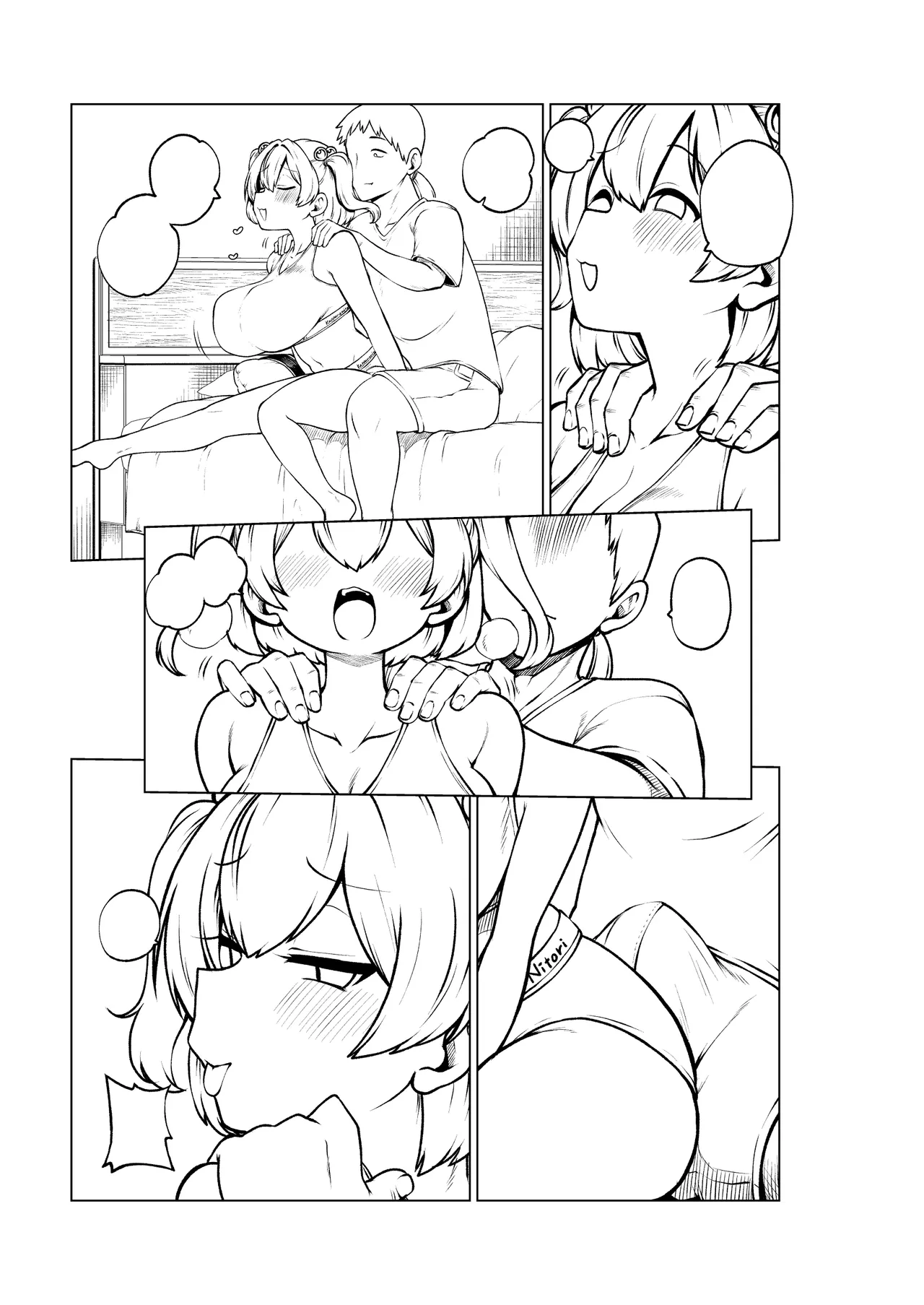 こまちちは肩が凝る Page.26