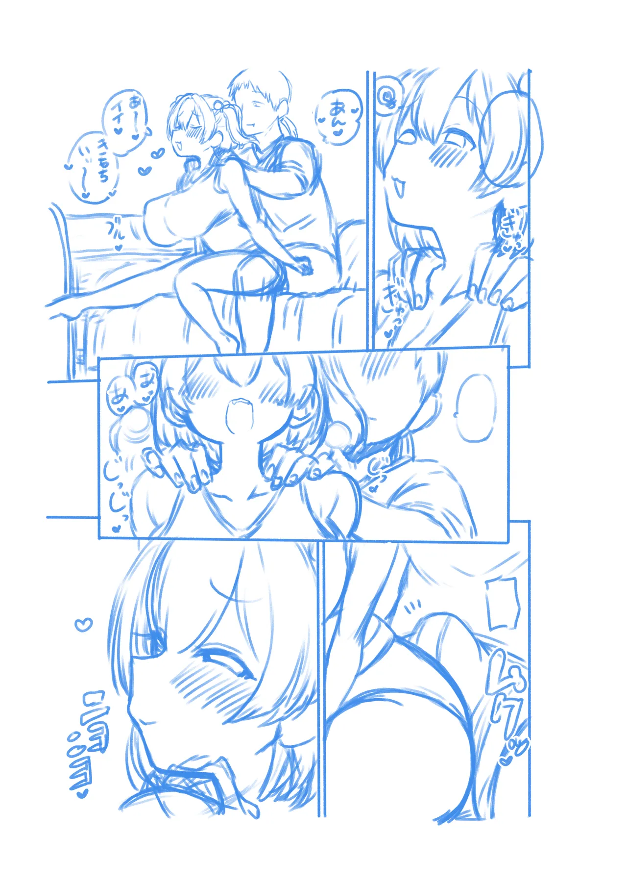 こまちちは肩が凝る Page.32