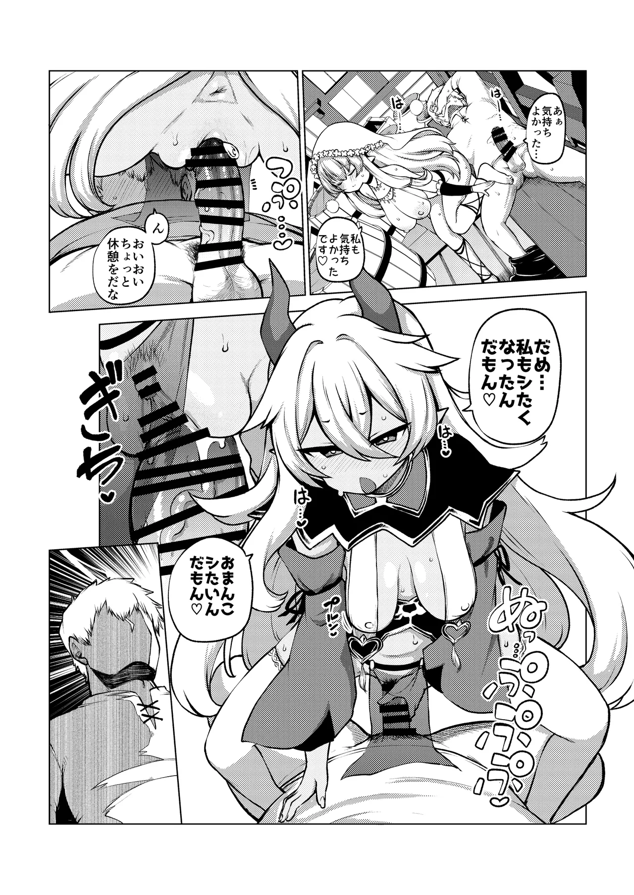よその子 Page.14