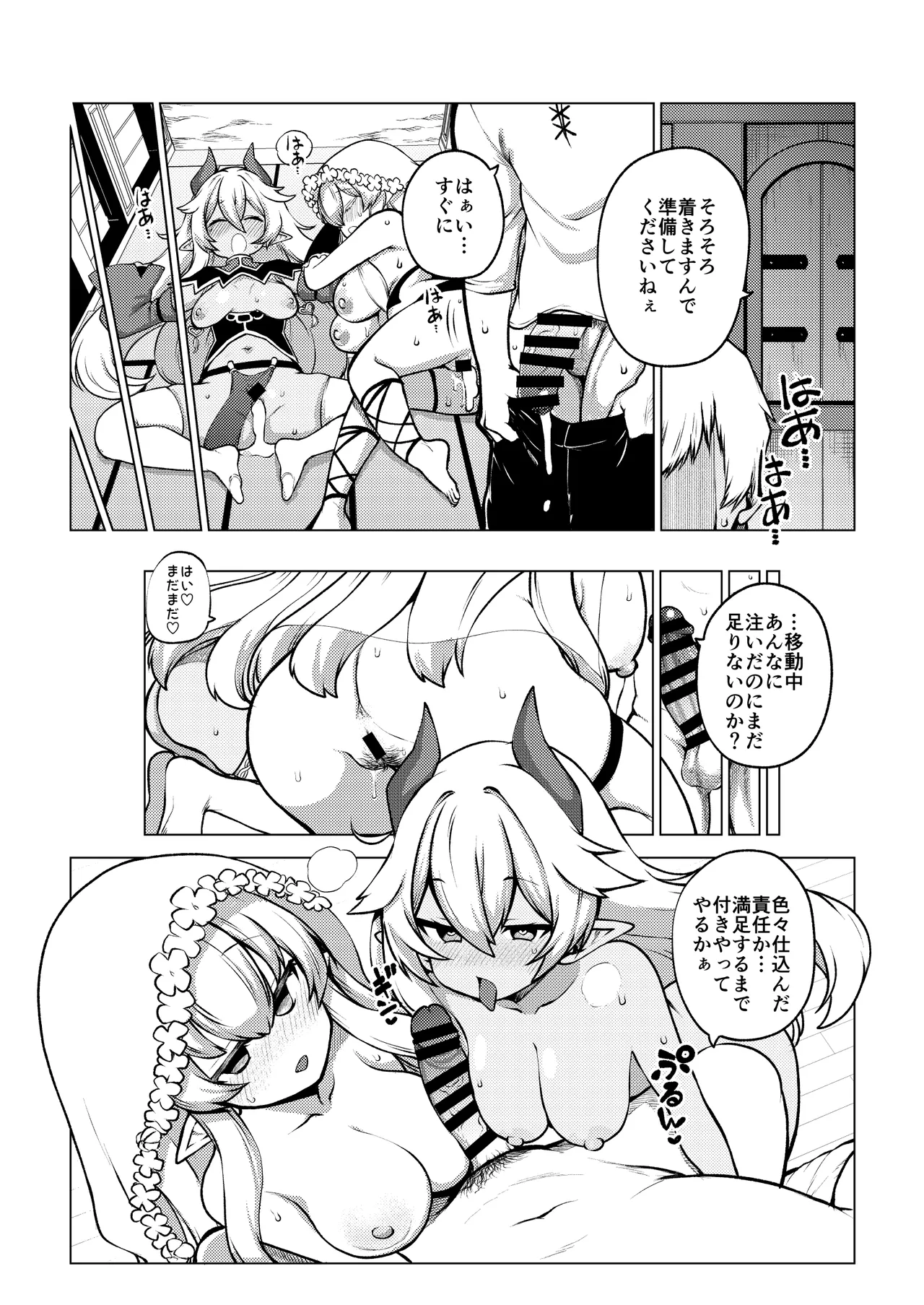 よその子 Page.15