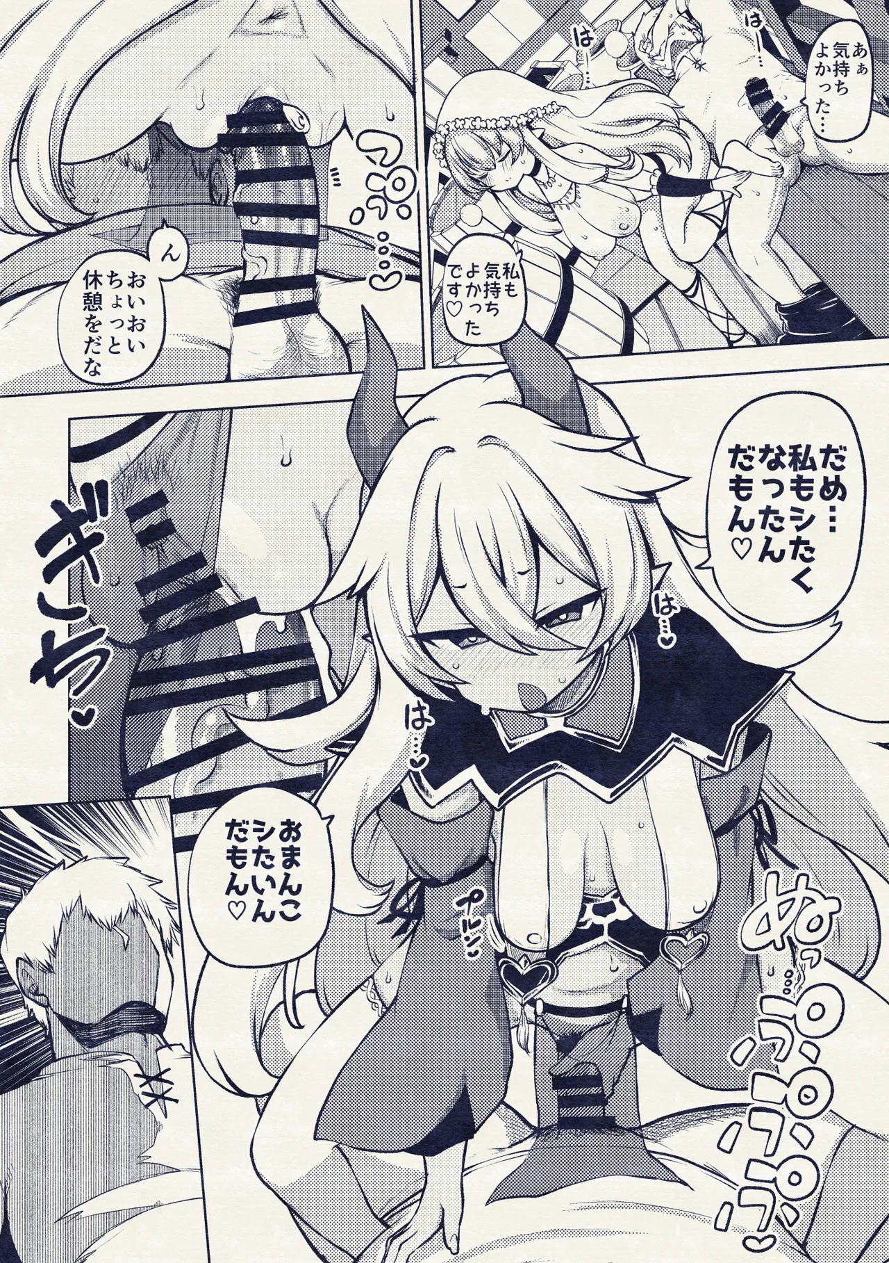 よその子 Page.19