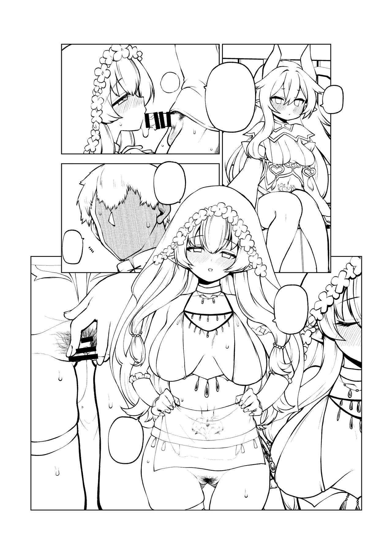 よその子 Page.22