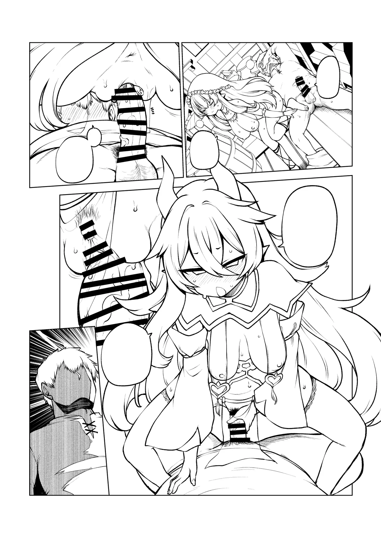 よその子 Page.24
