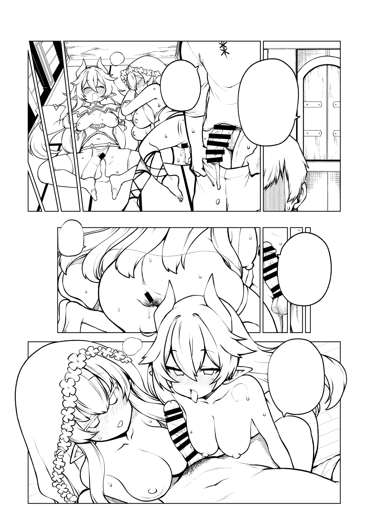 よその子 Page.25