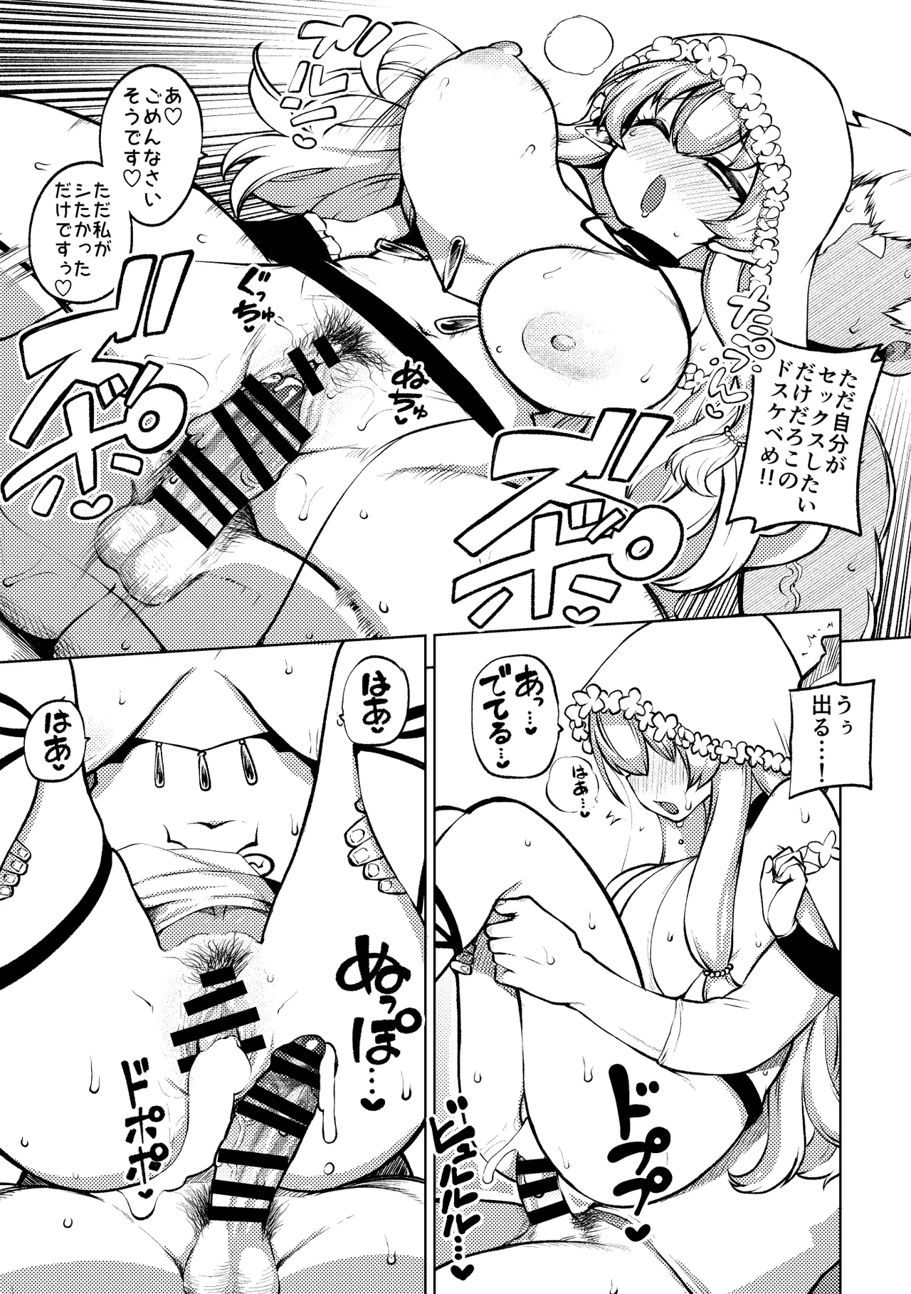 よその子 Page.3