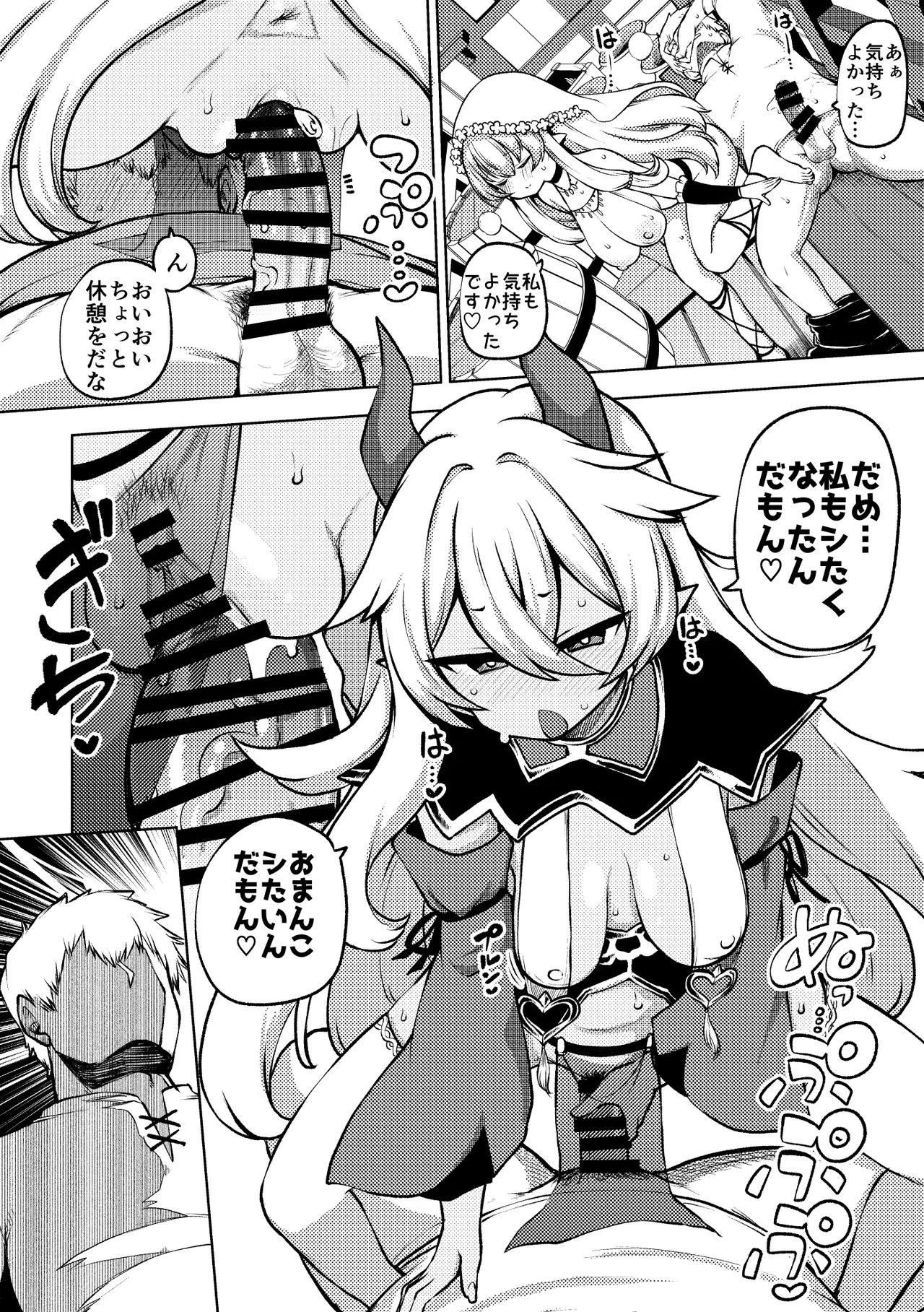 よその子 Page.4