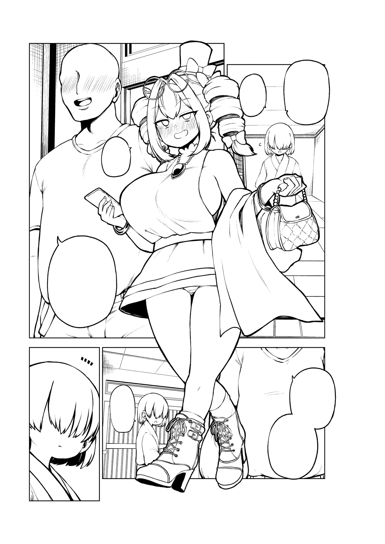パパ活女苑 Page.44