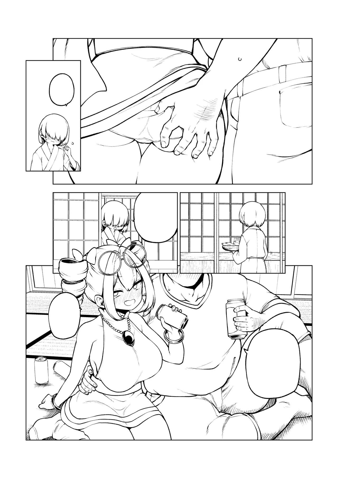パパ活女苑 Page.45