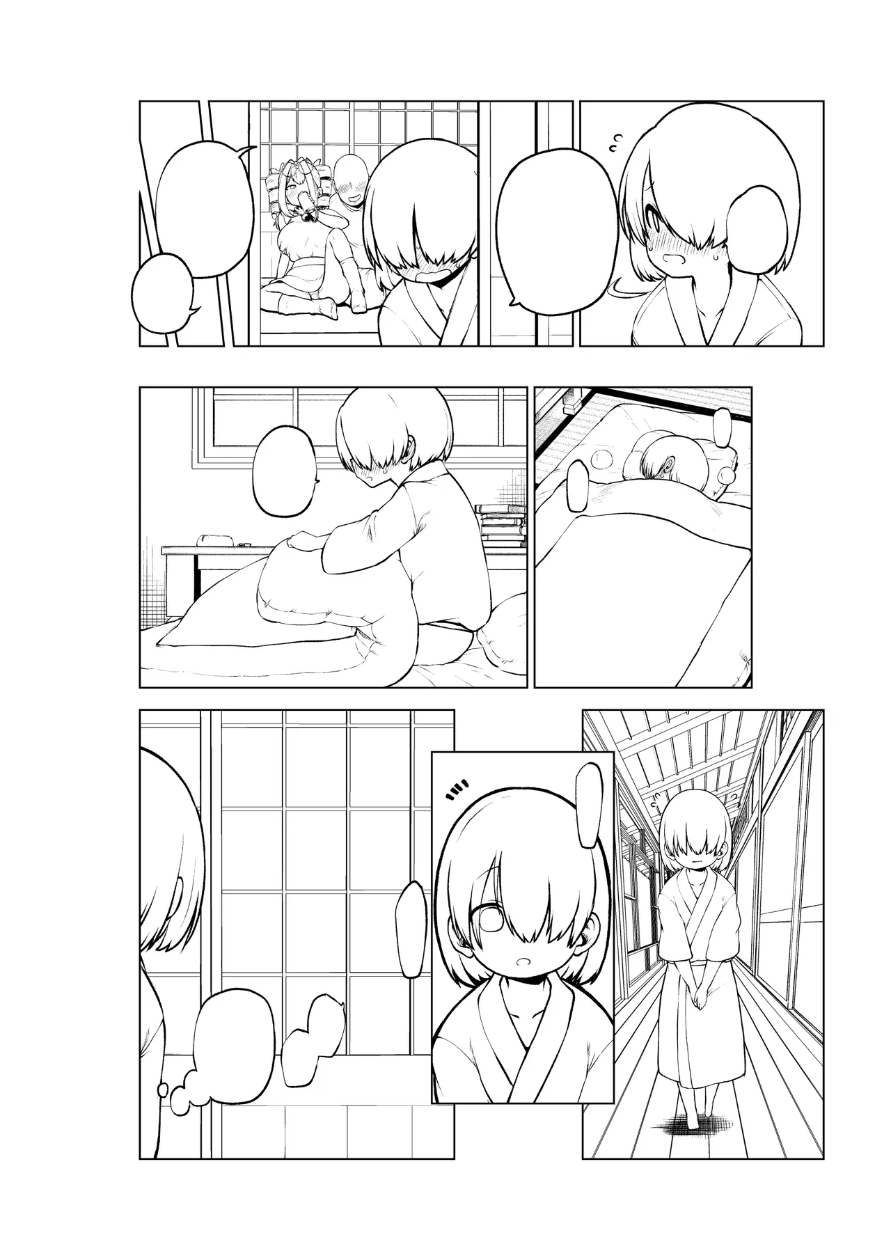 パパ活女苑 Page.47