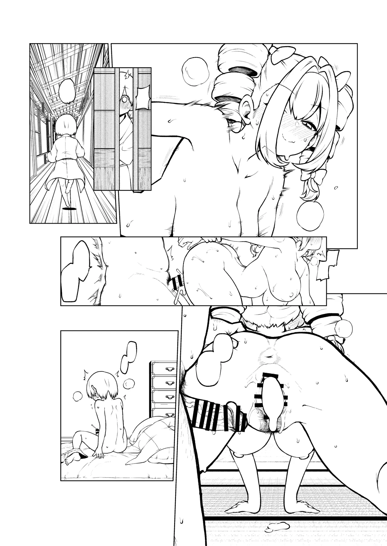 パパ活女苑 Page.49