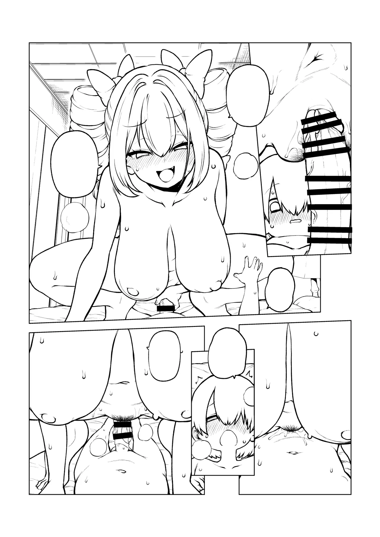 パパ活女苑 Page.52