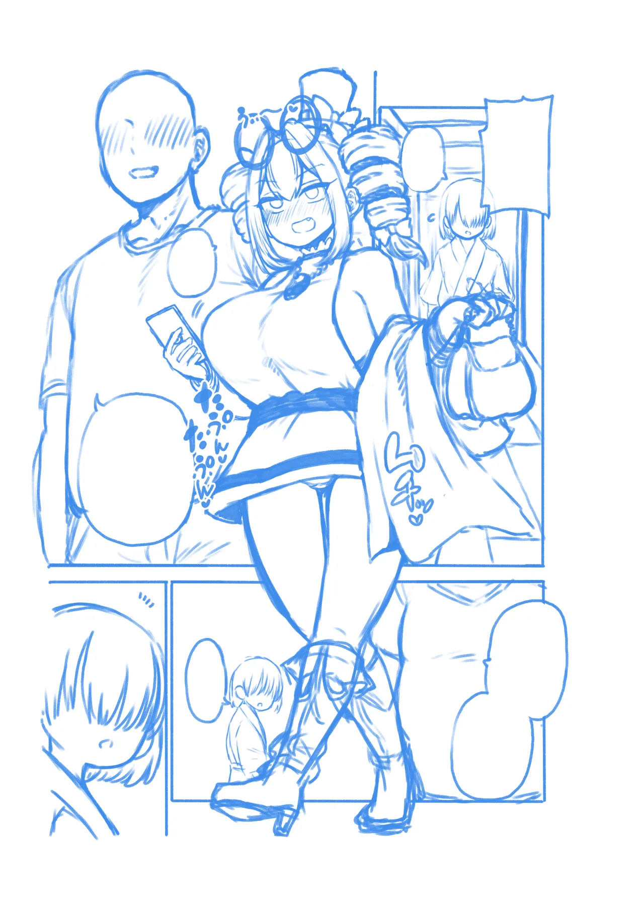 パパ活女苑 Page.56