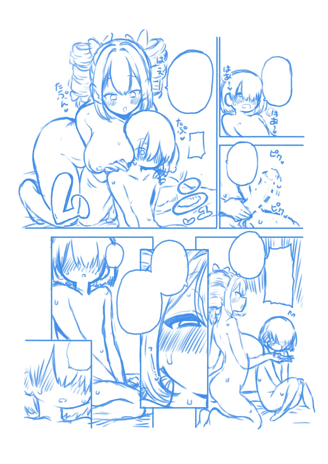 パパ活女苑 Page.63
