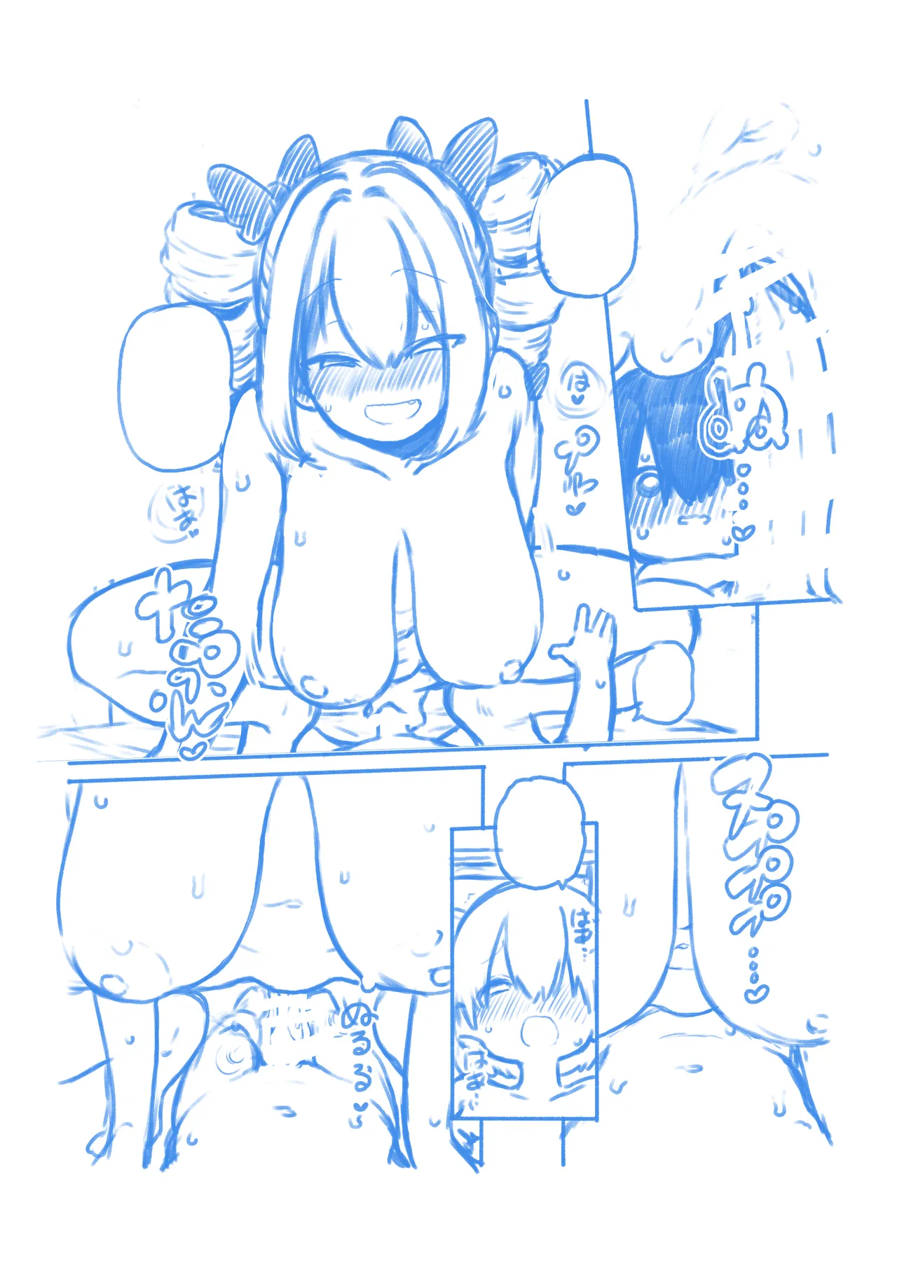 パパ活女苑 Page.64