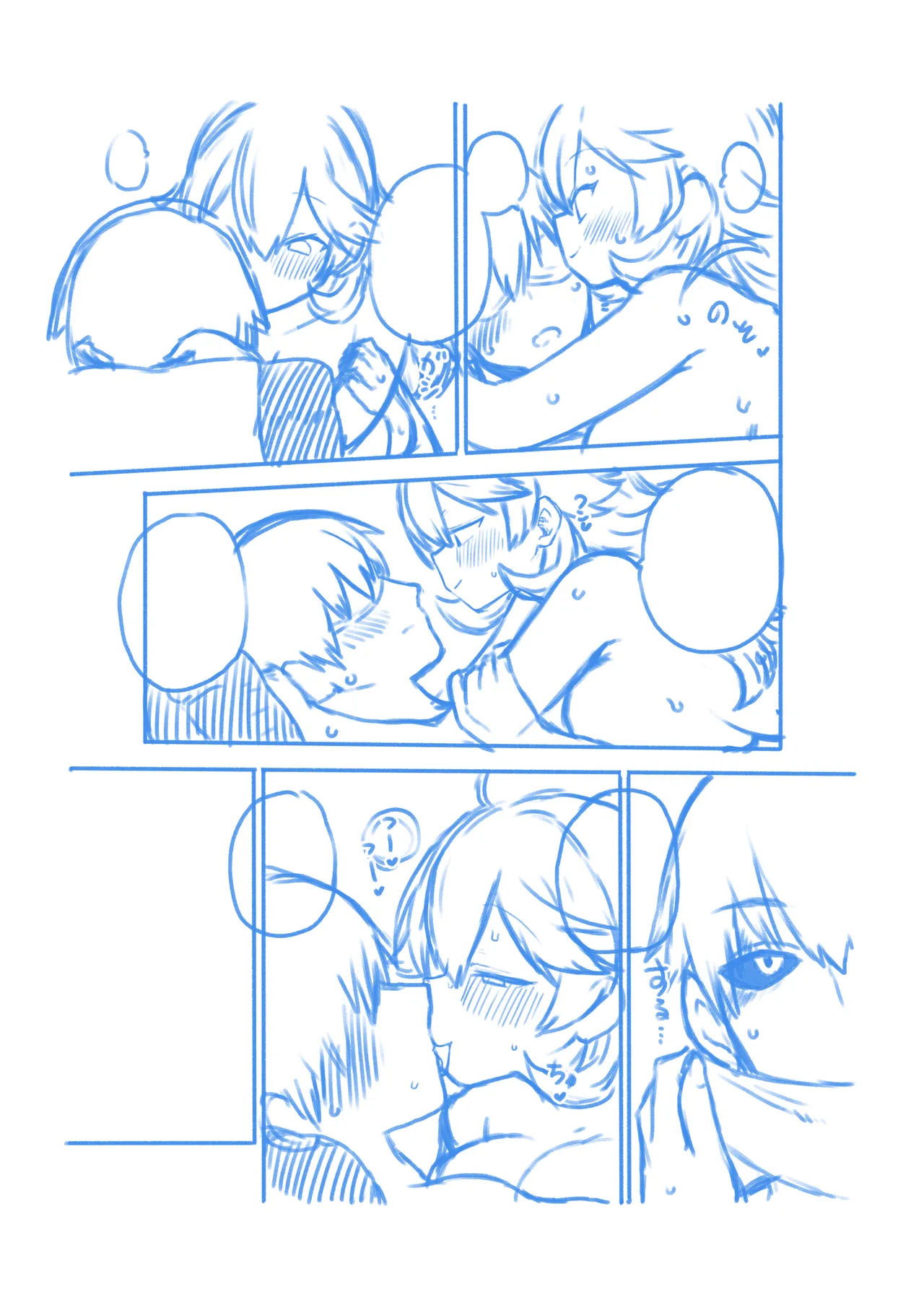 秘神の営み続編 Page.34